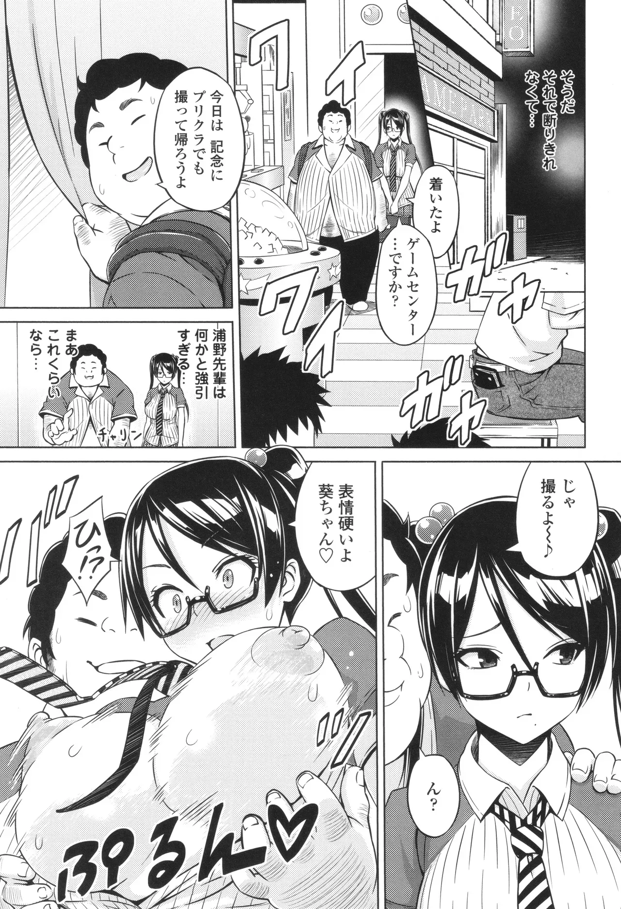 Page 82