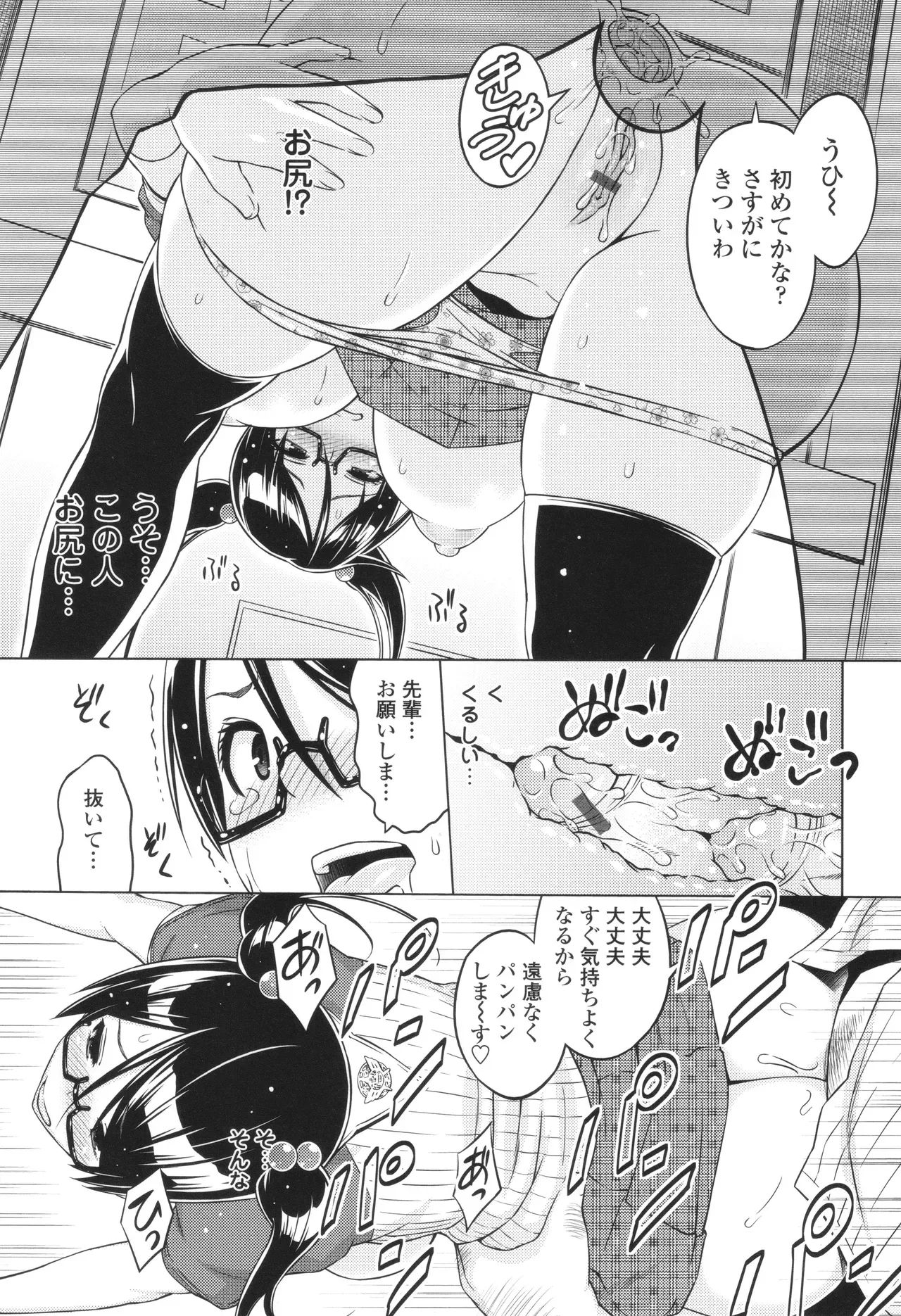 Page 88