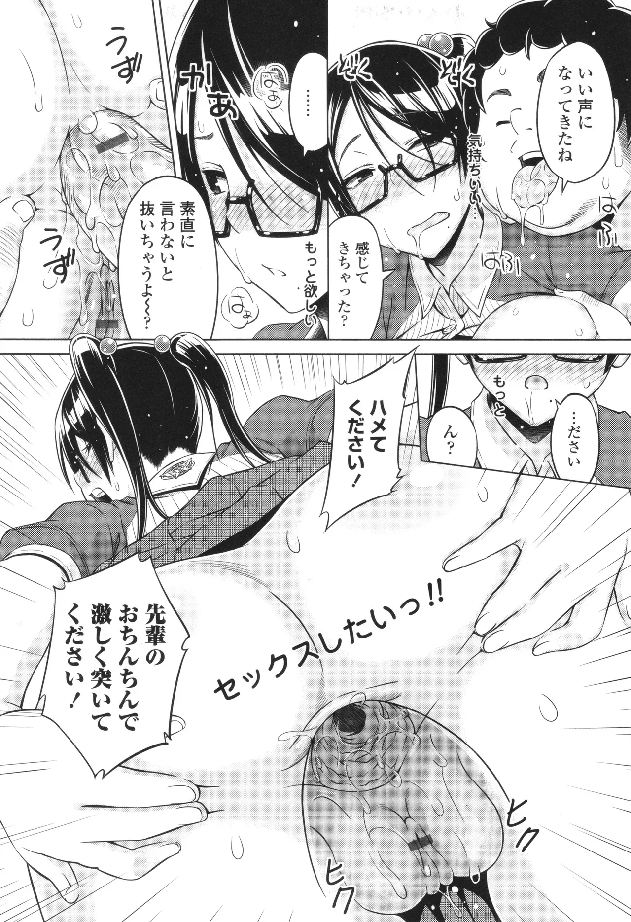 Page 90