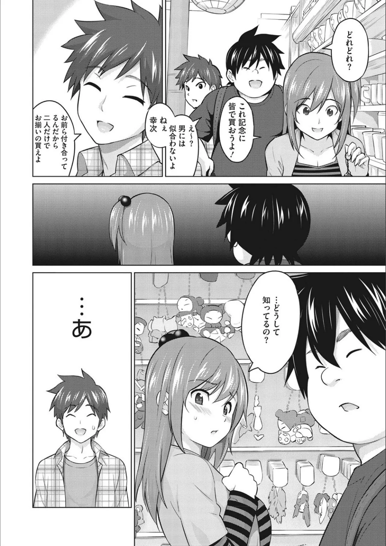 Page 255