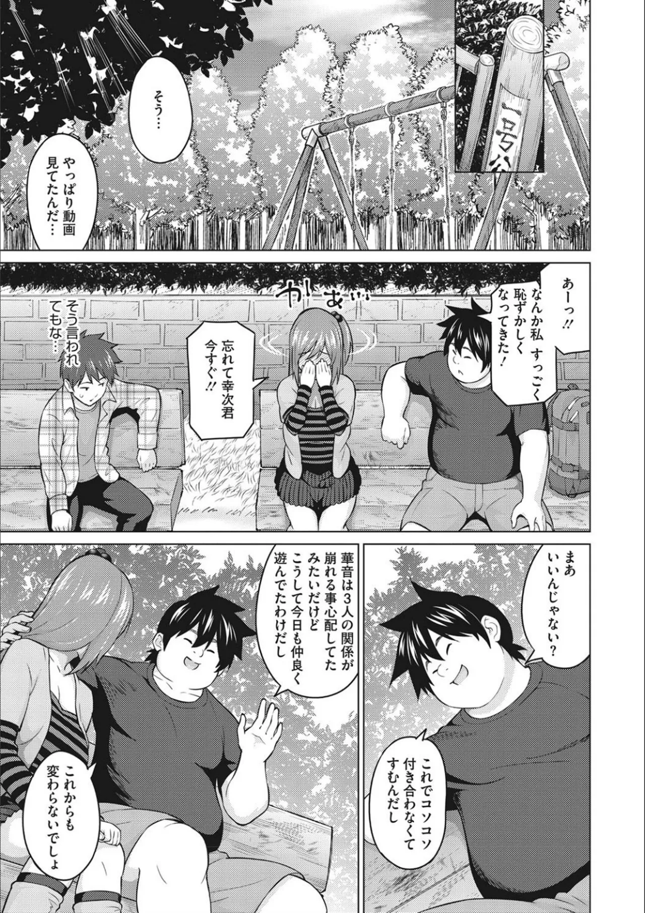 Page 256