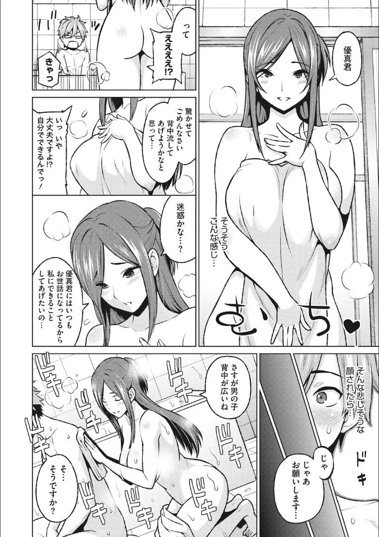 Page 170