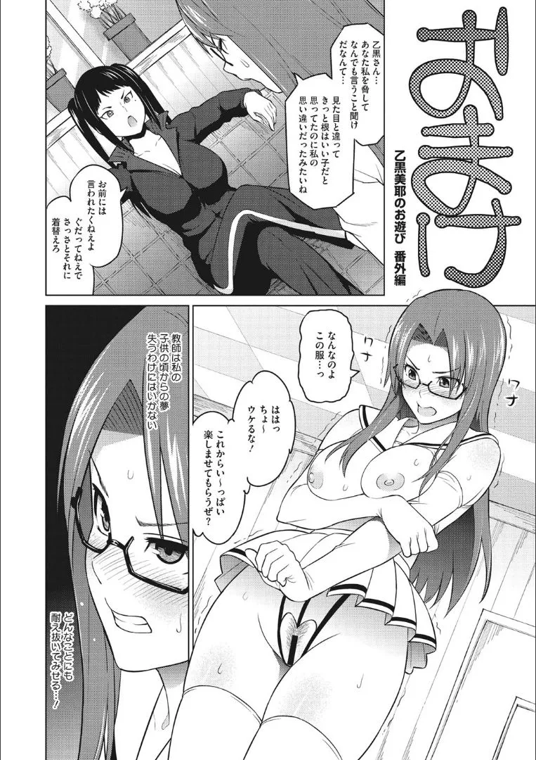 Page 191