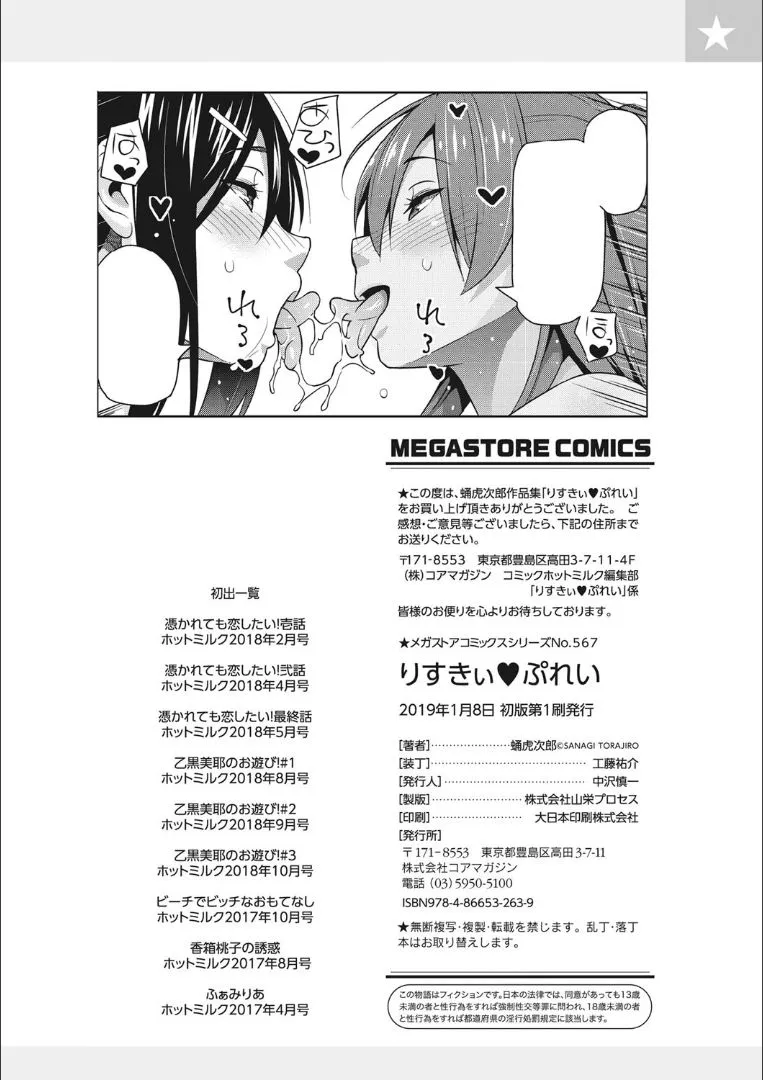 Page 194
