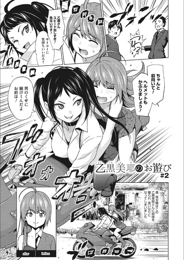 Page 79