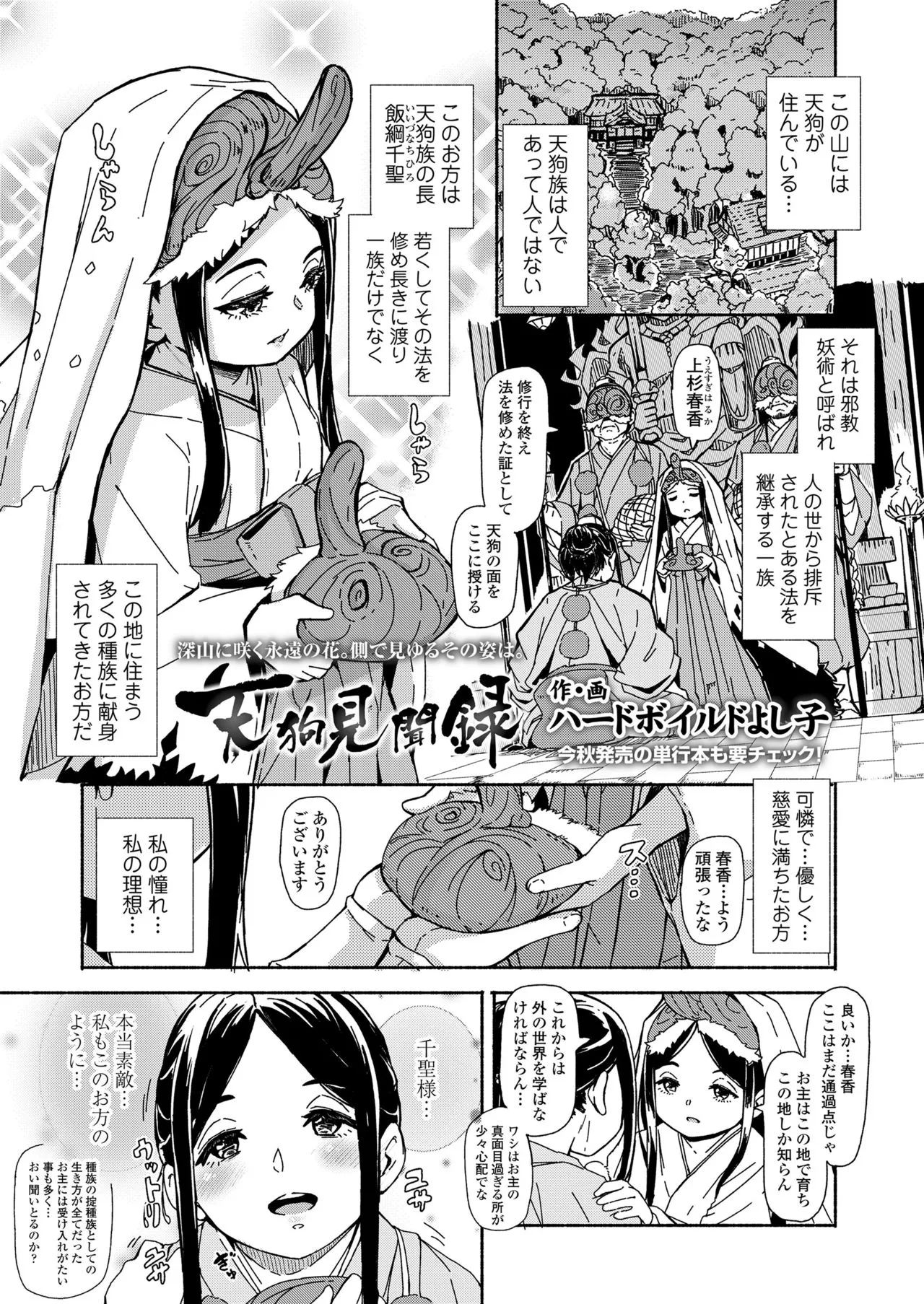 Page 232