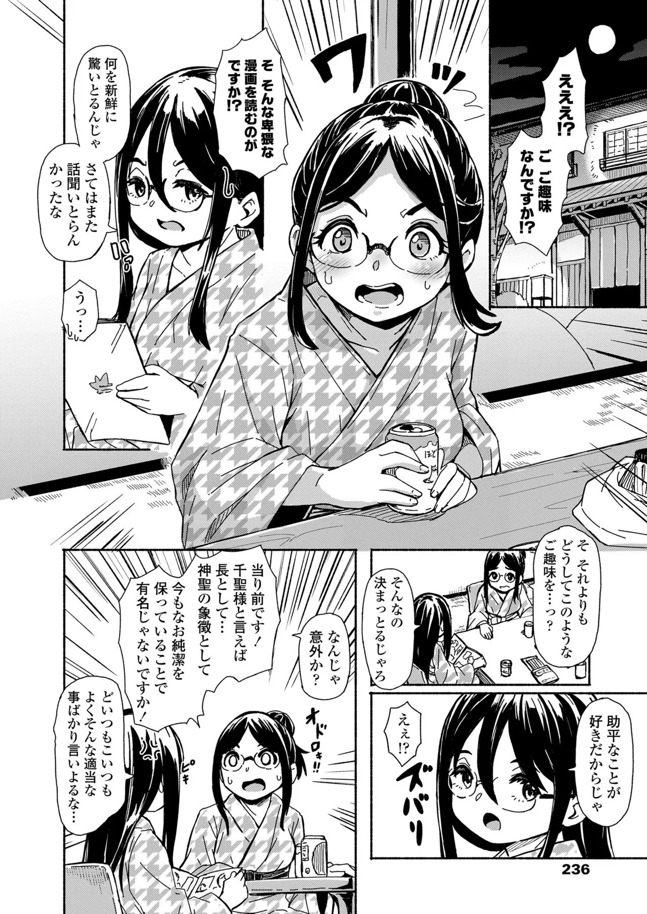 Page 235