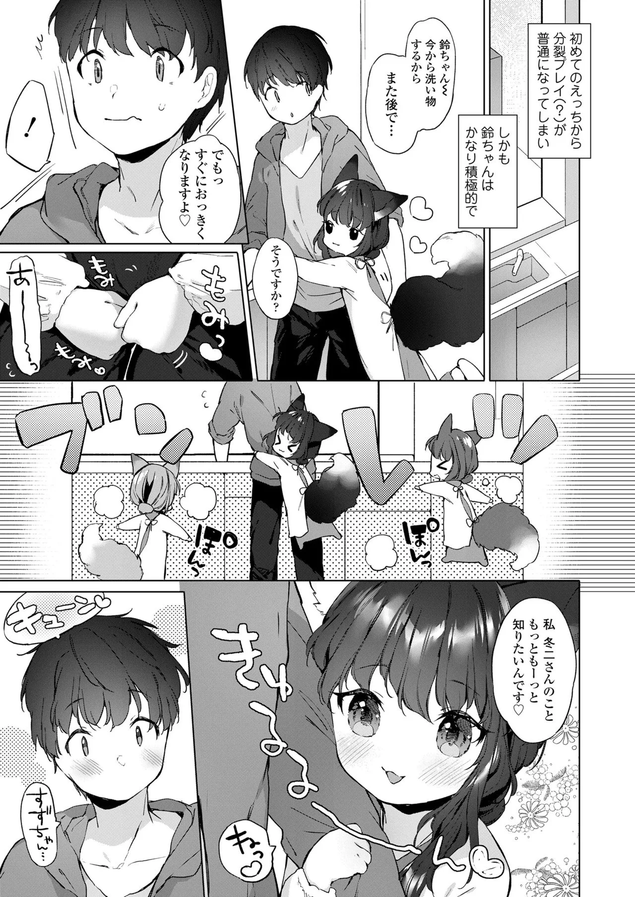 Page 254
