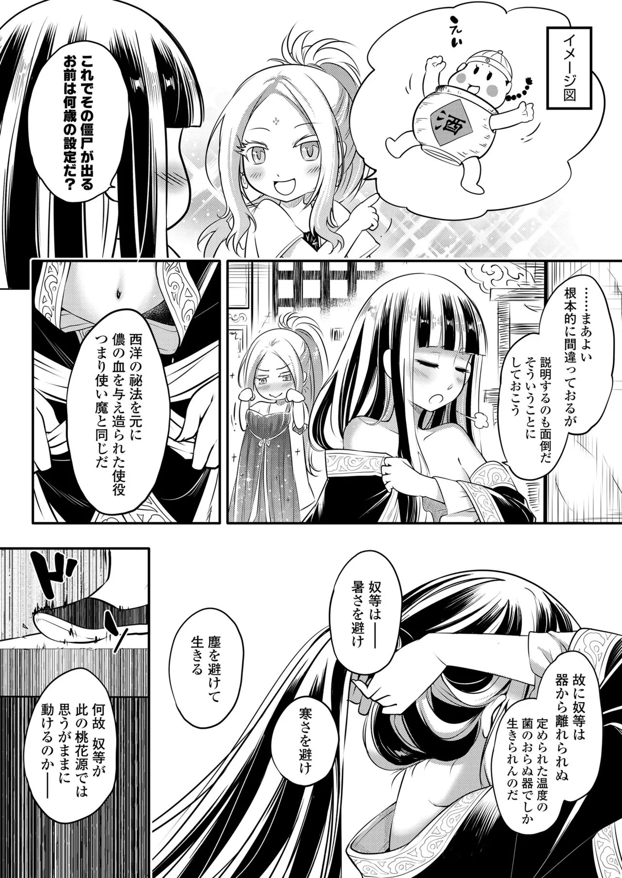 Page 293