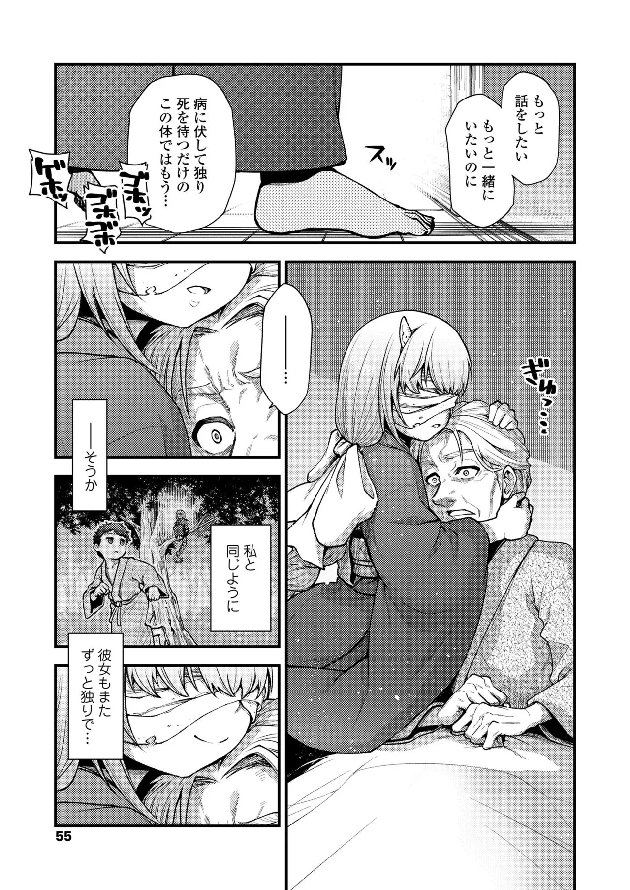 Page 54