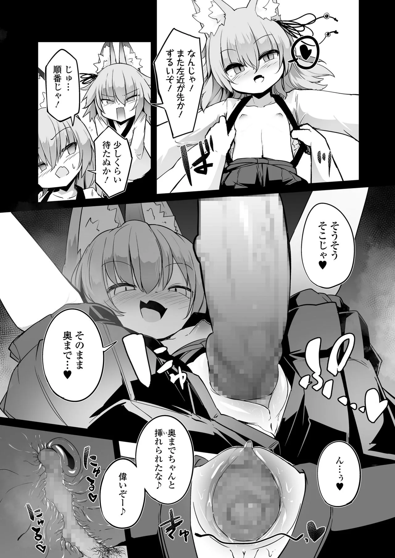 Page 193