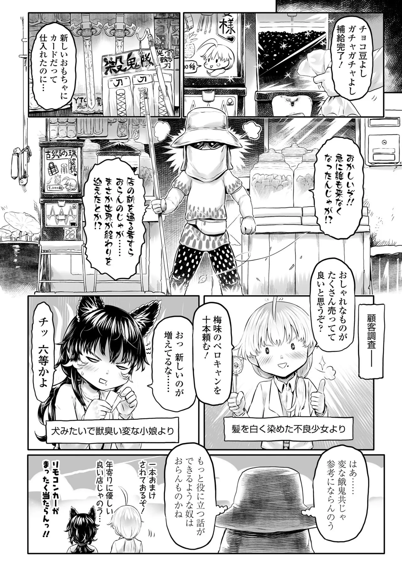 Page 207