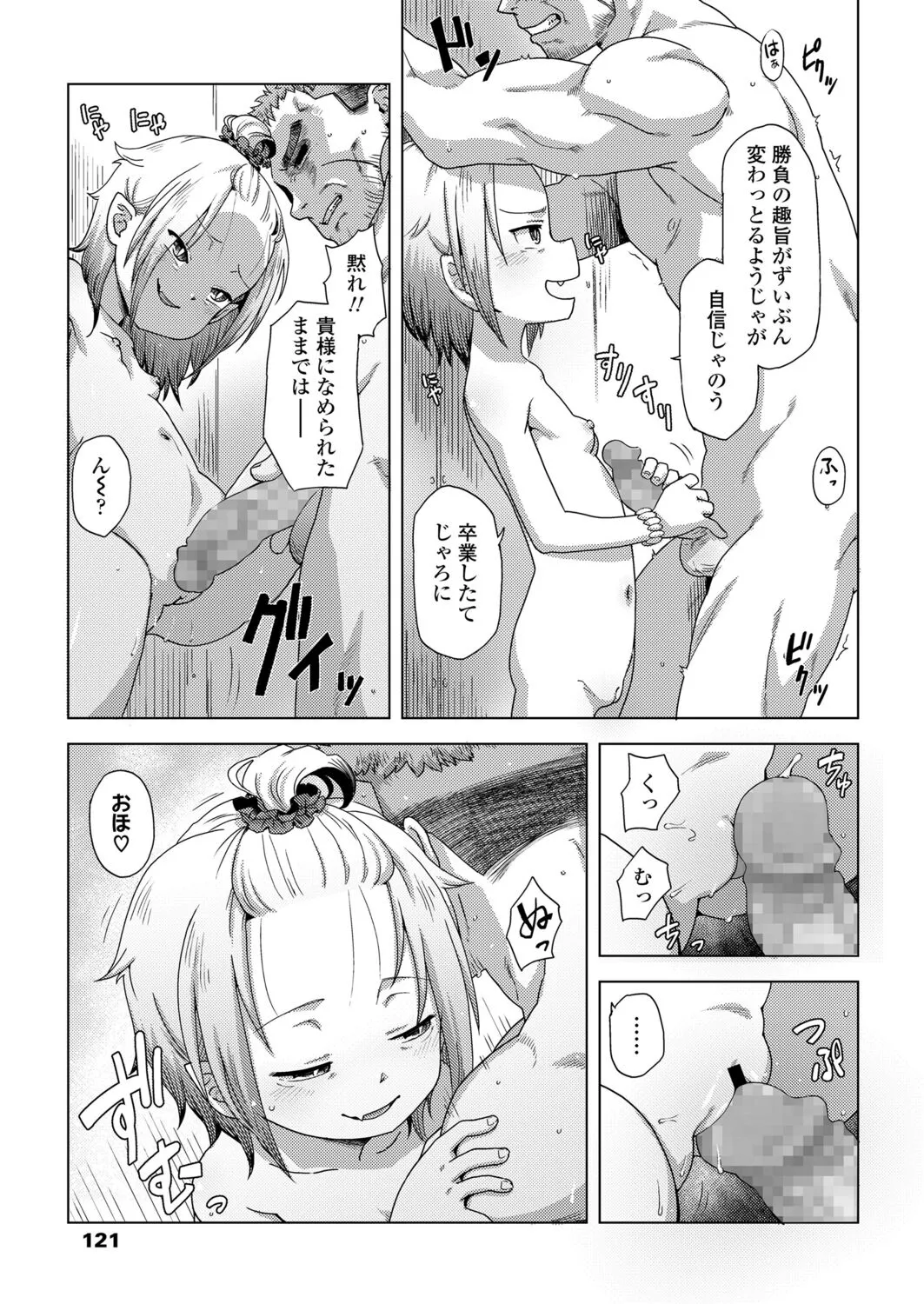 Page 120