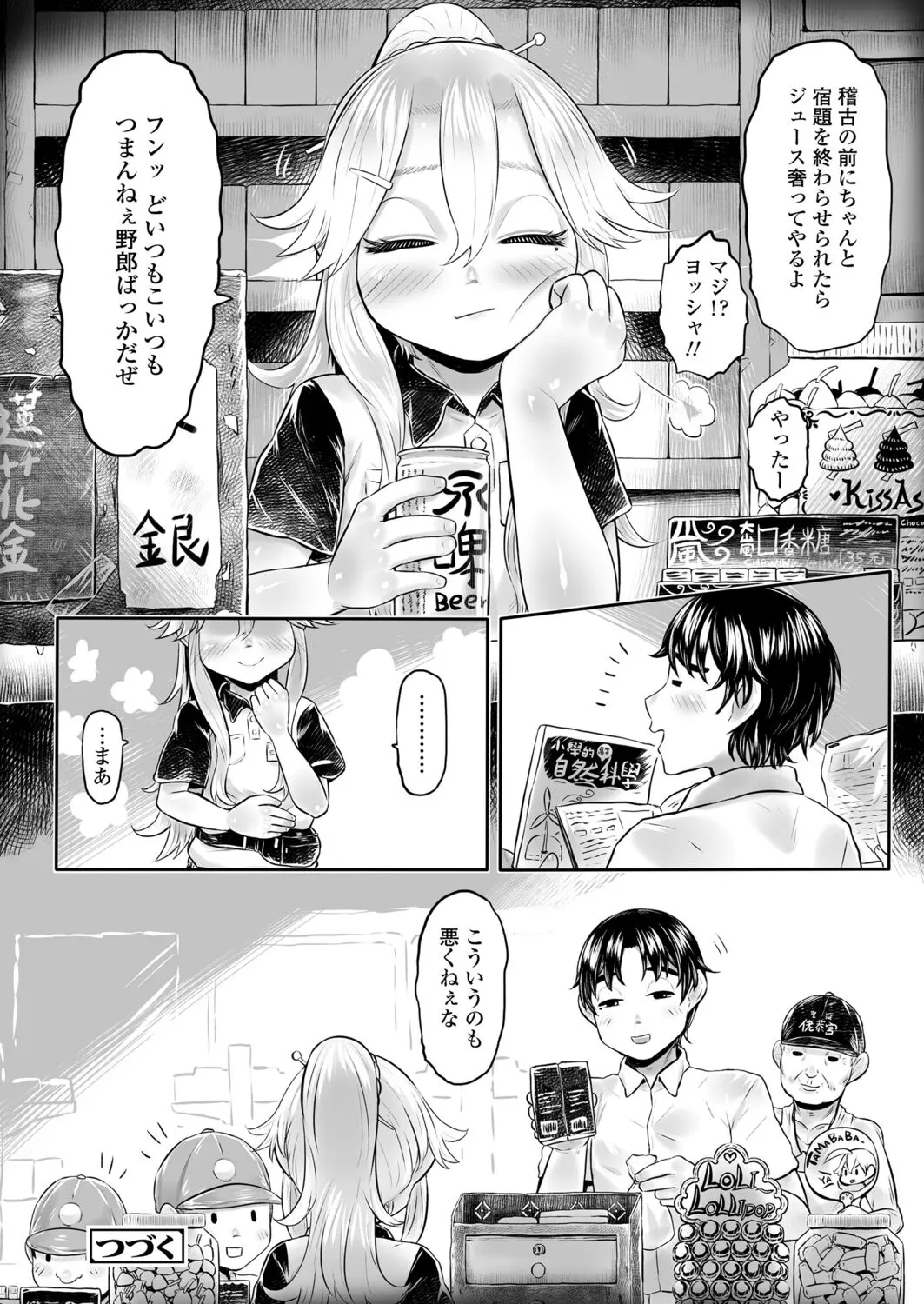 Page 245