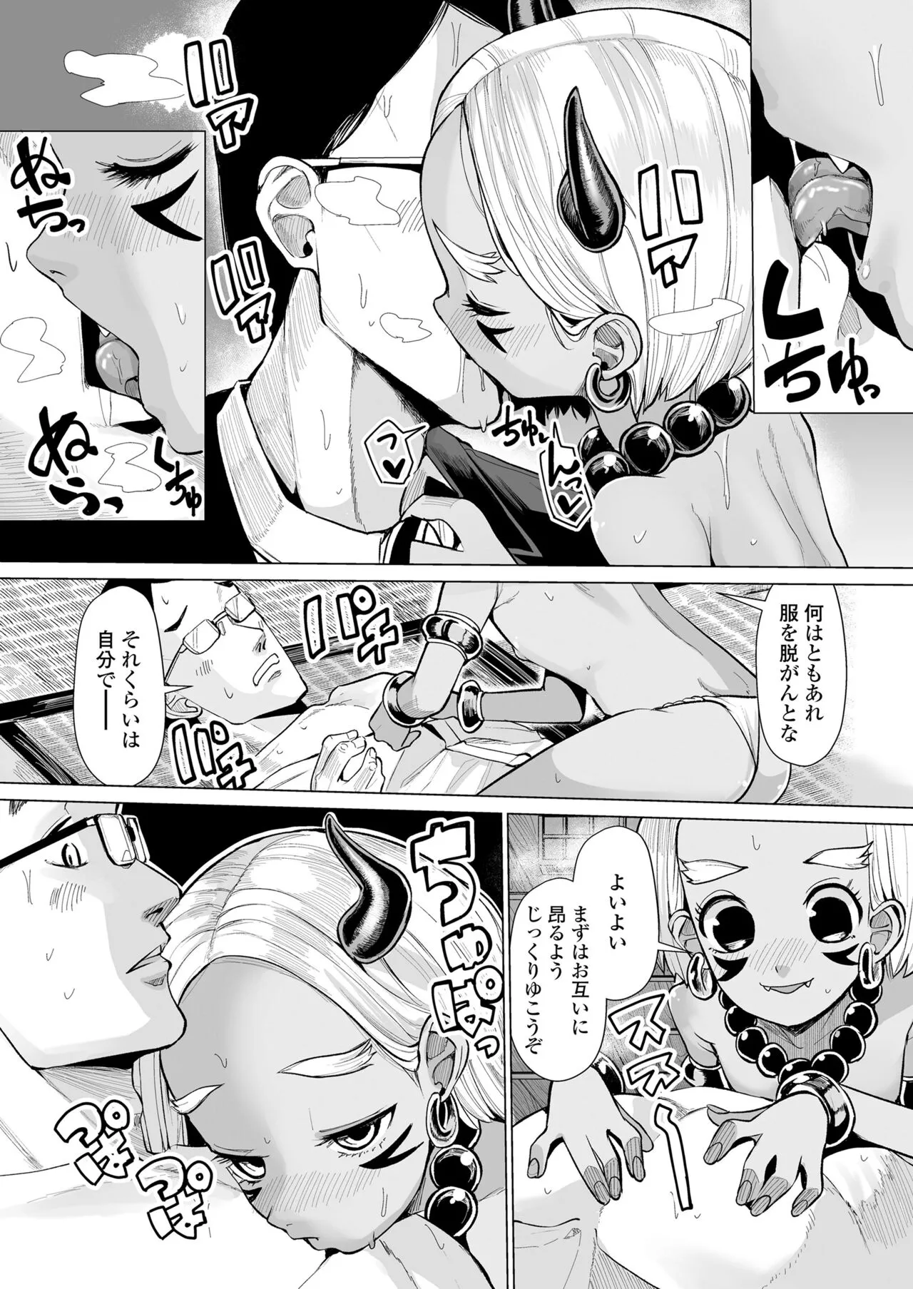 Page 193