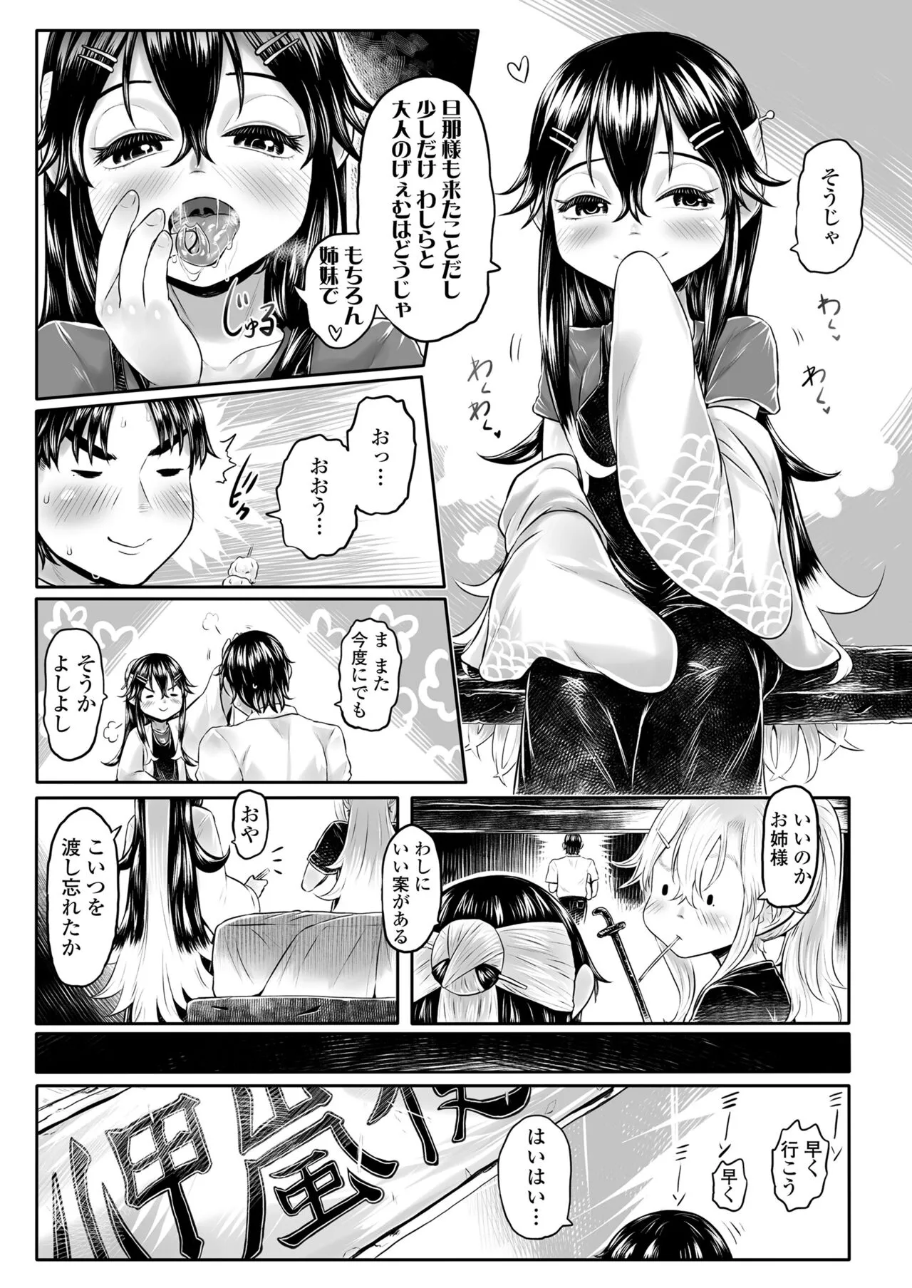 Page 228