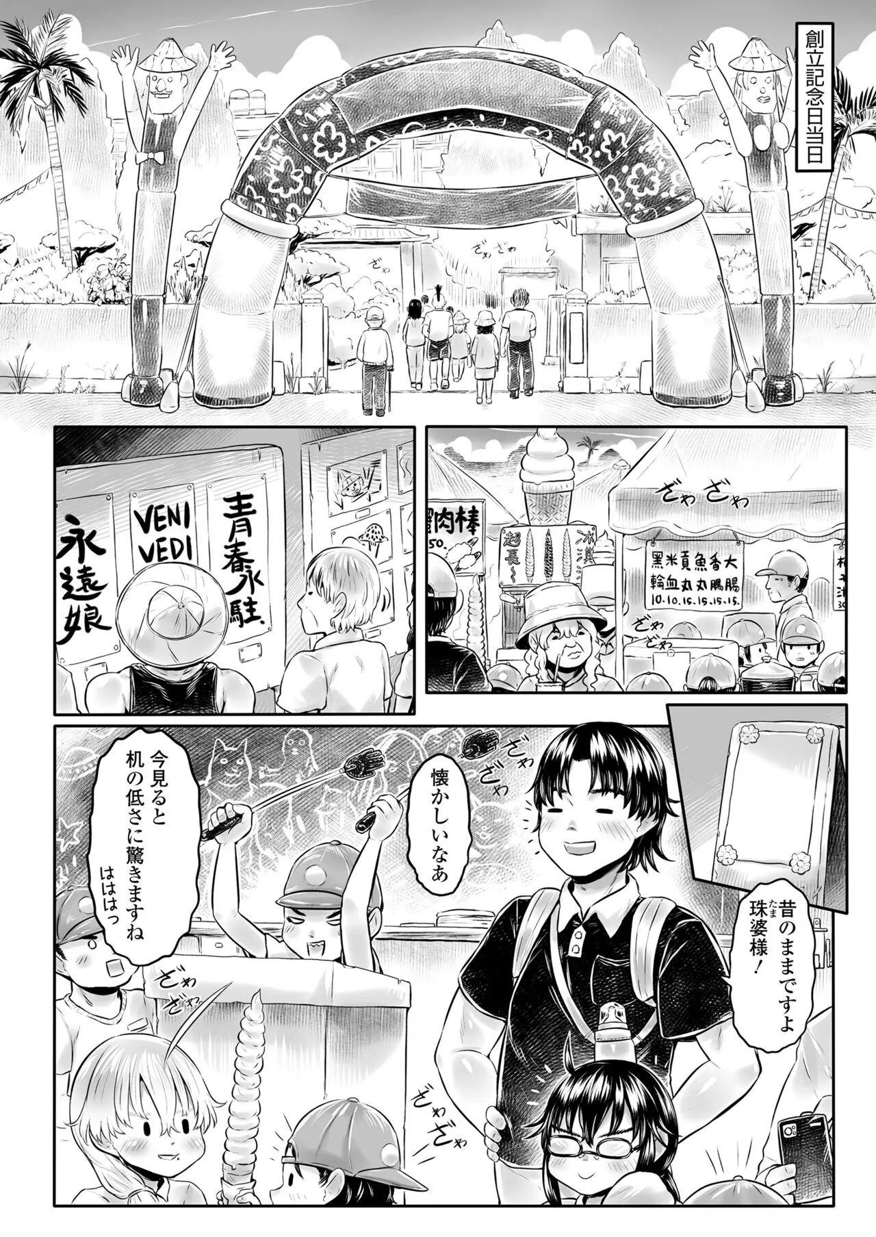 Page 231