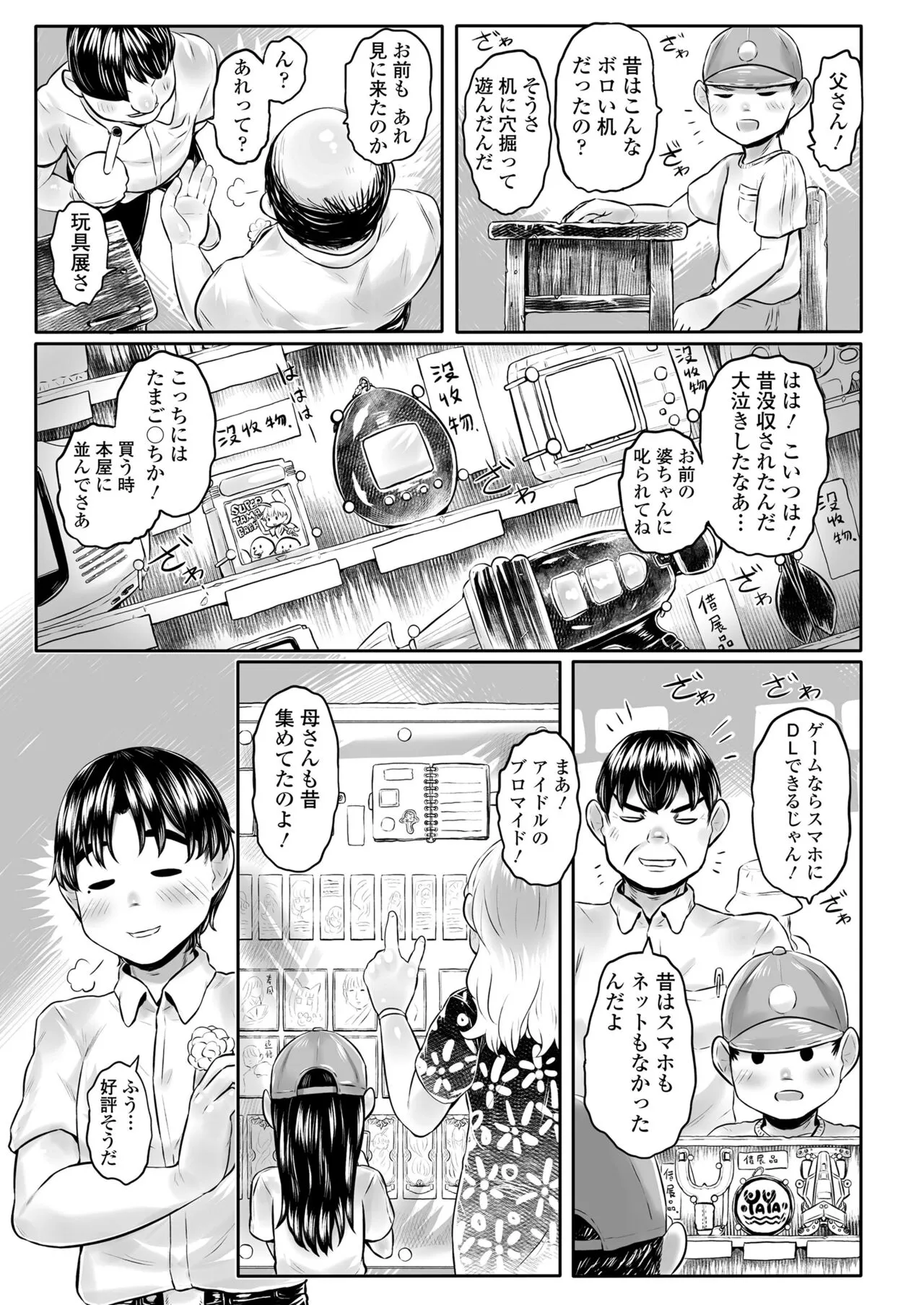 Page 232
