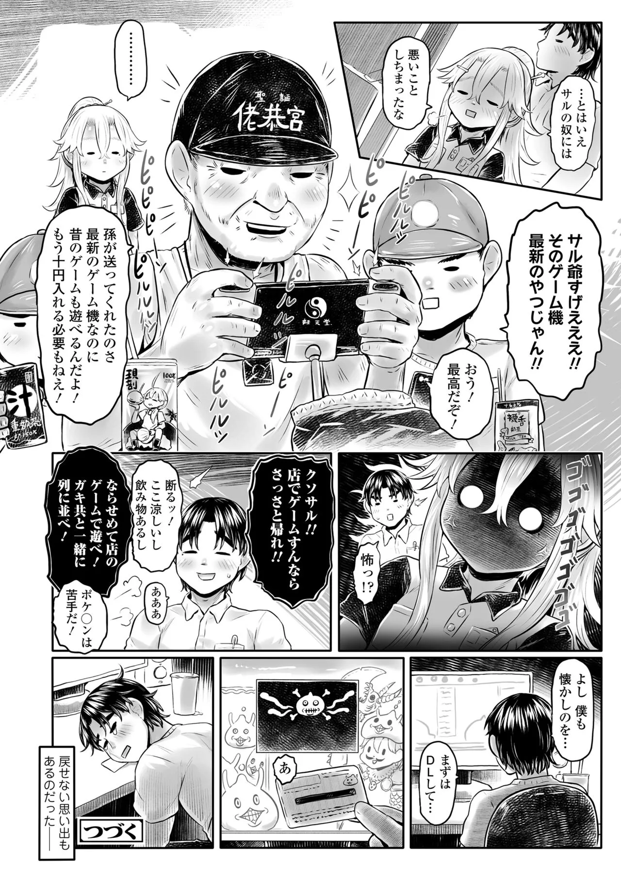 Page 263