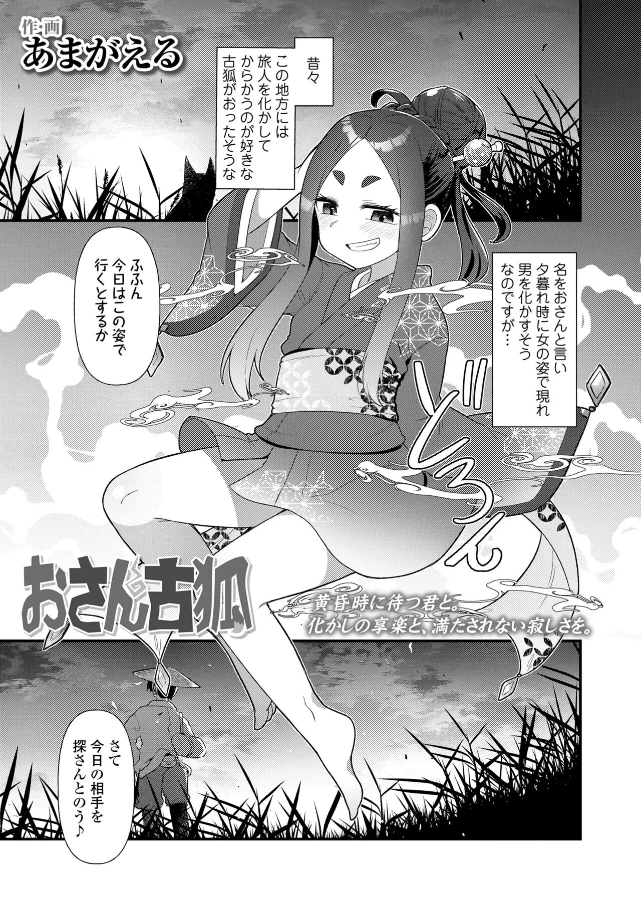 Page 412