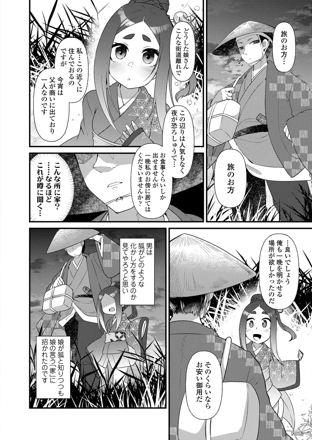 Page 413