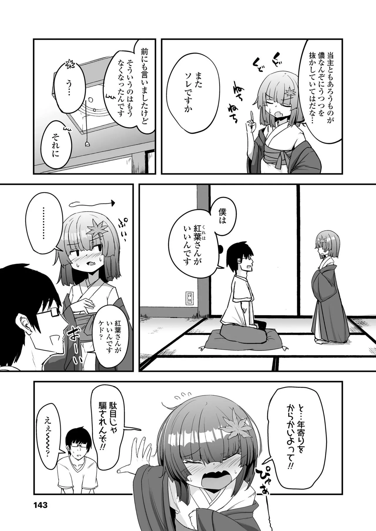 Page 142
