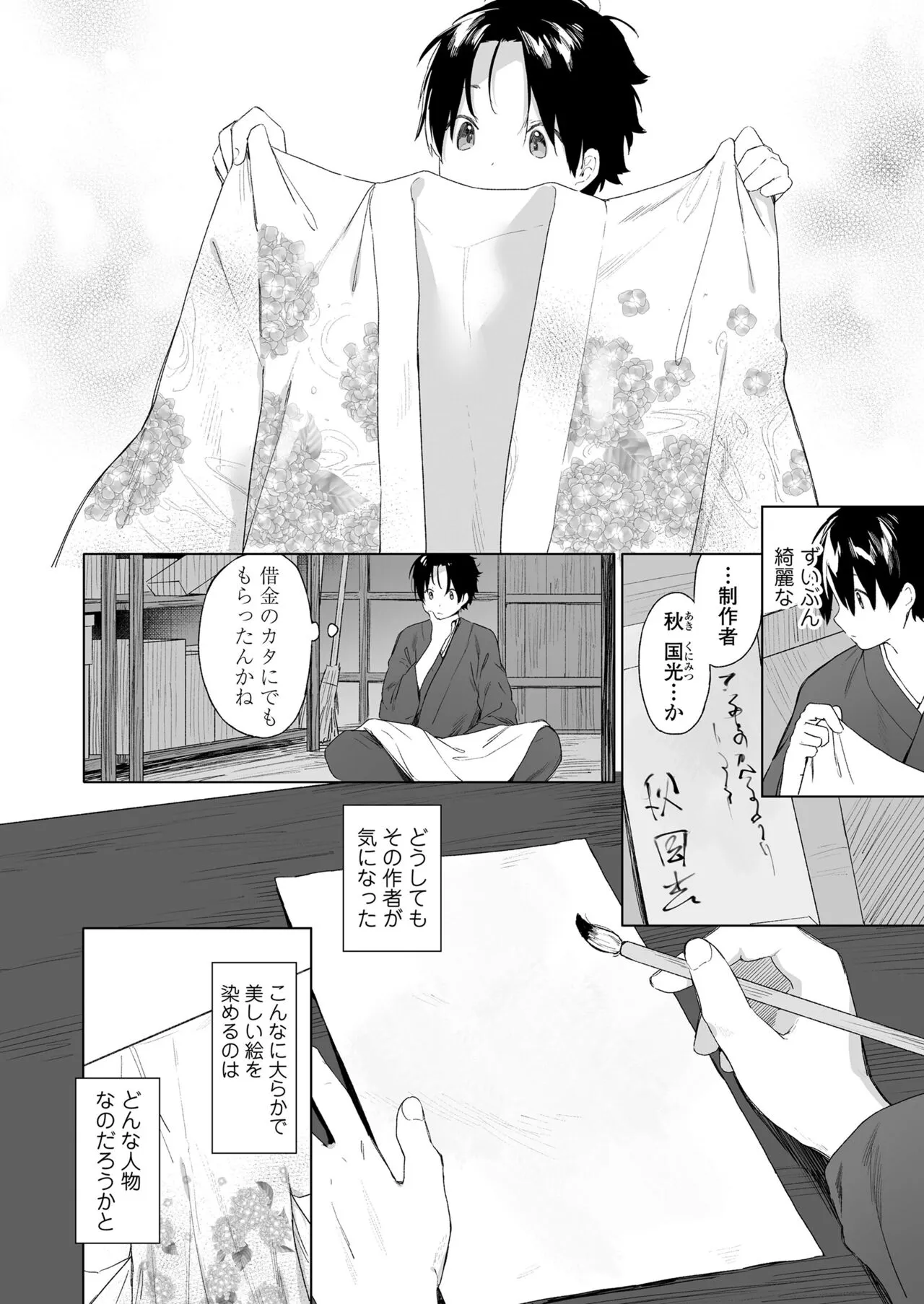 Page 161