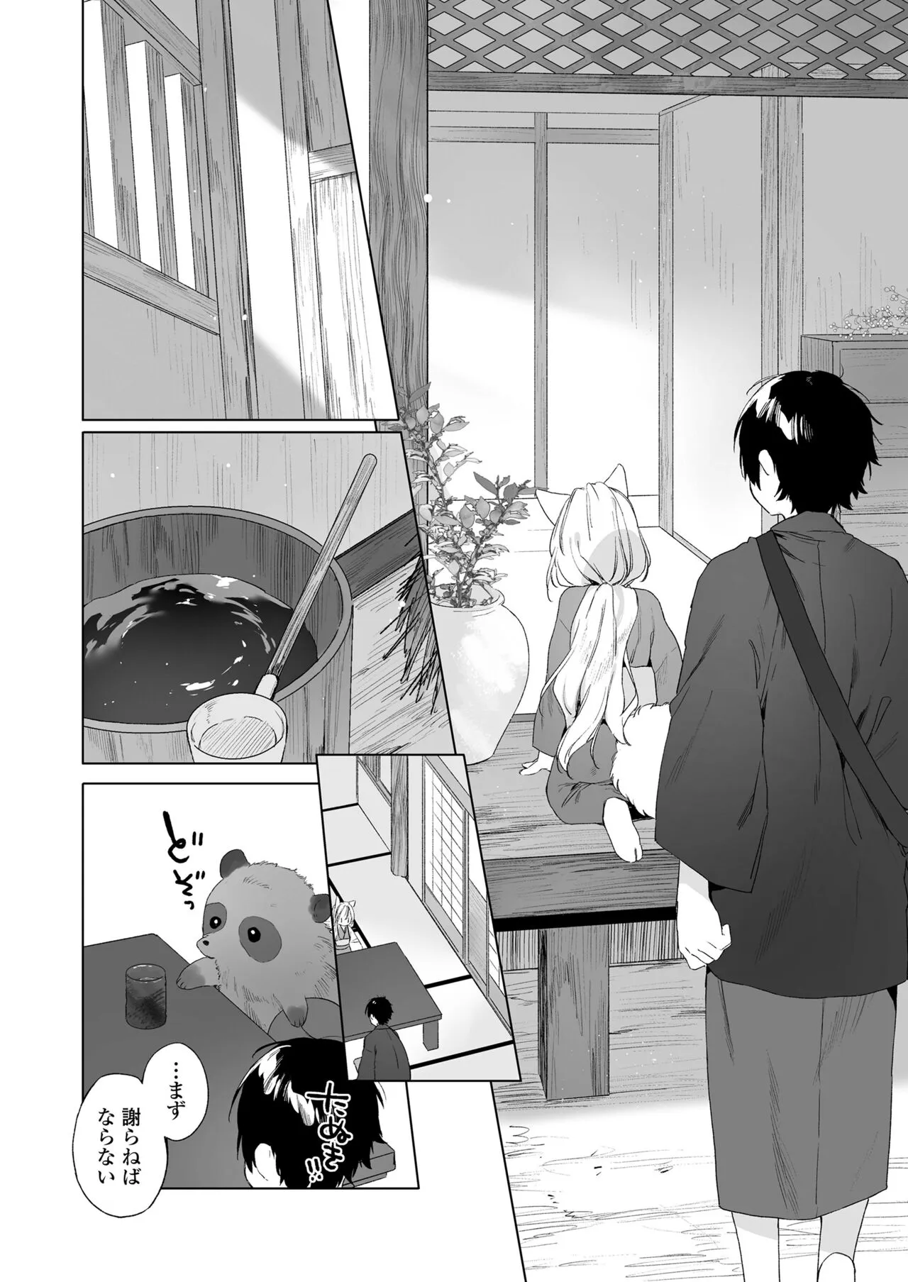 Page 165