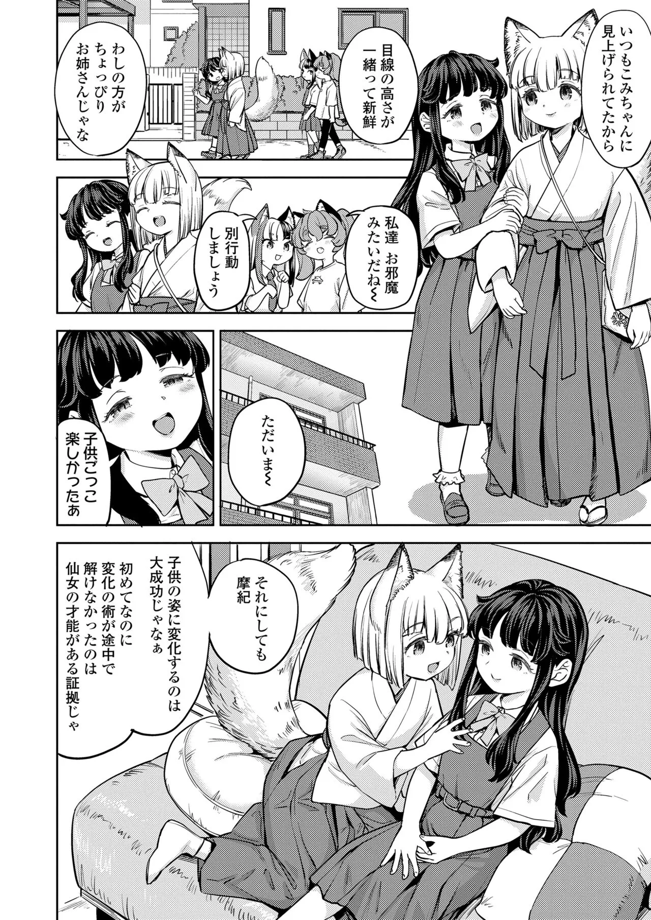 Page 201