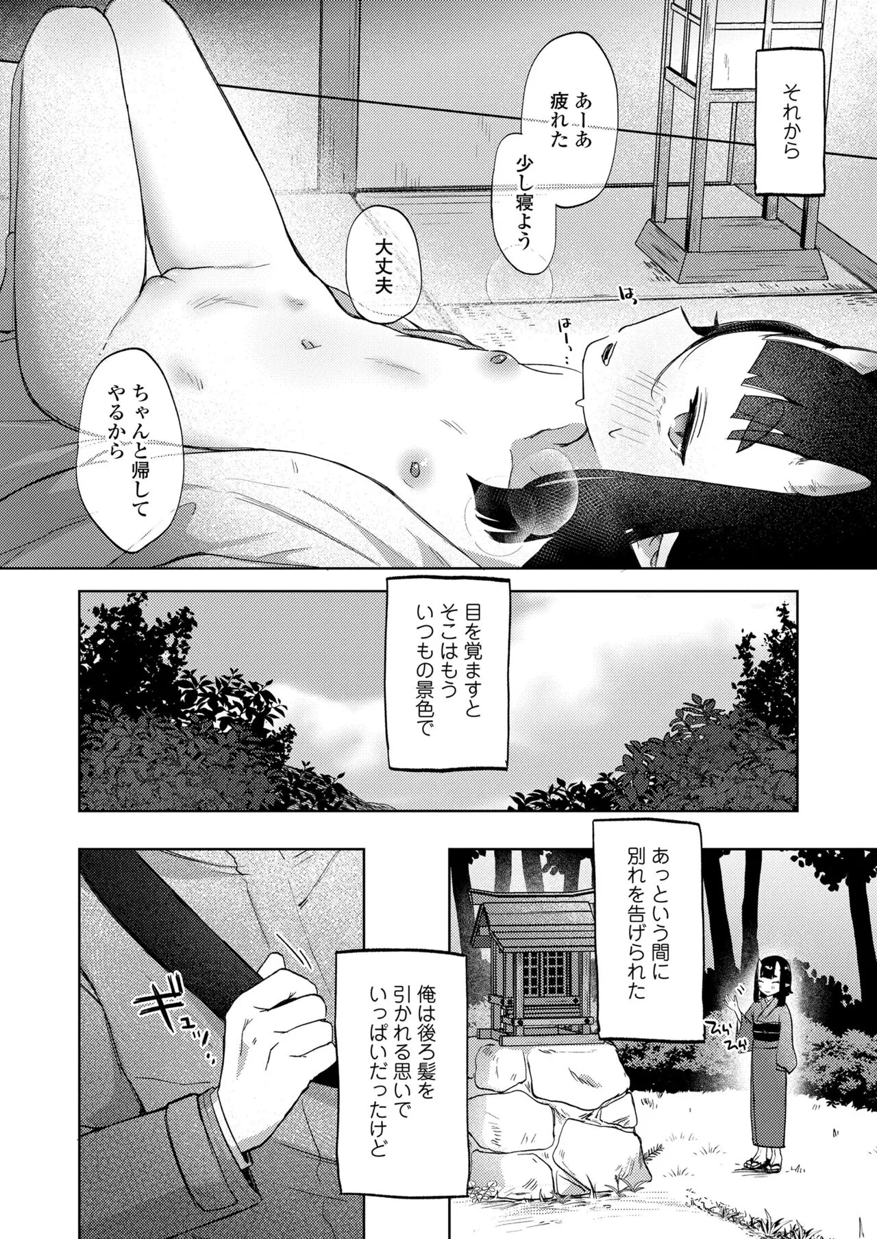 Page 263