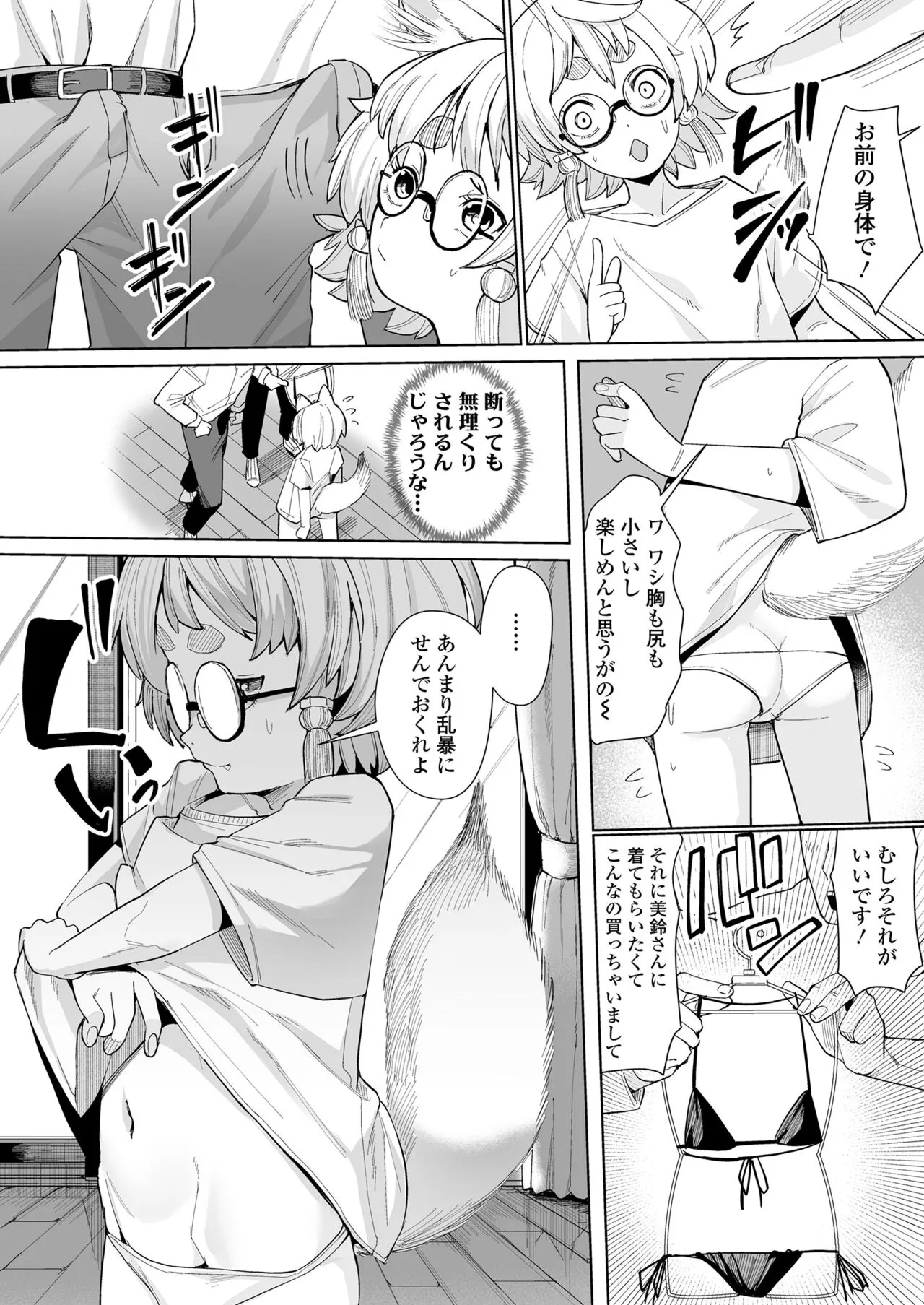 Page 331
