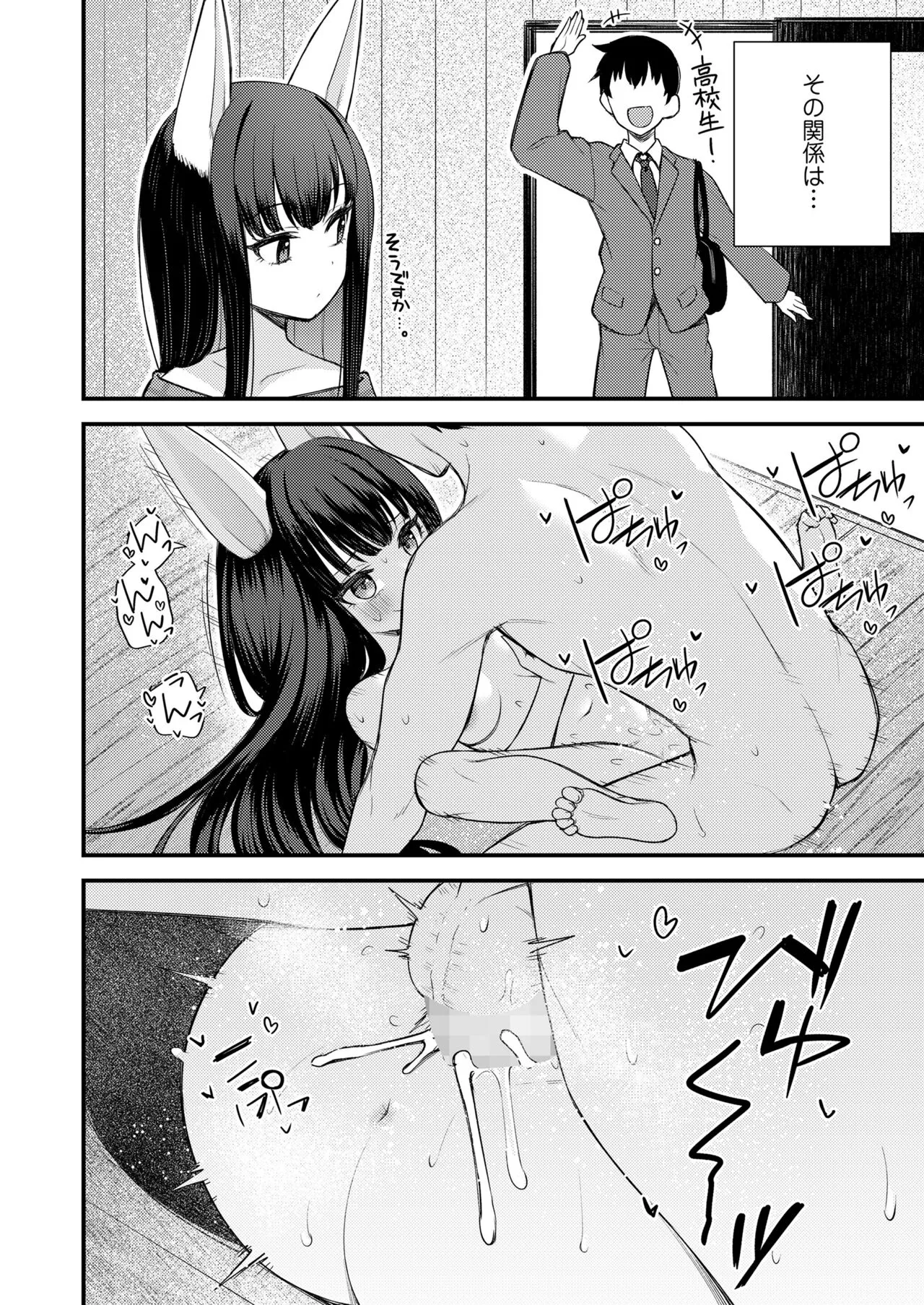 Page 367