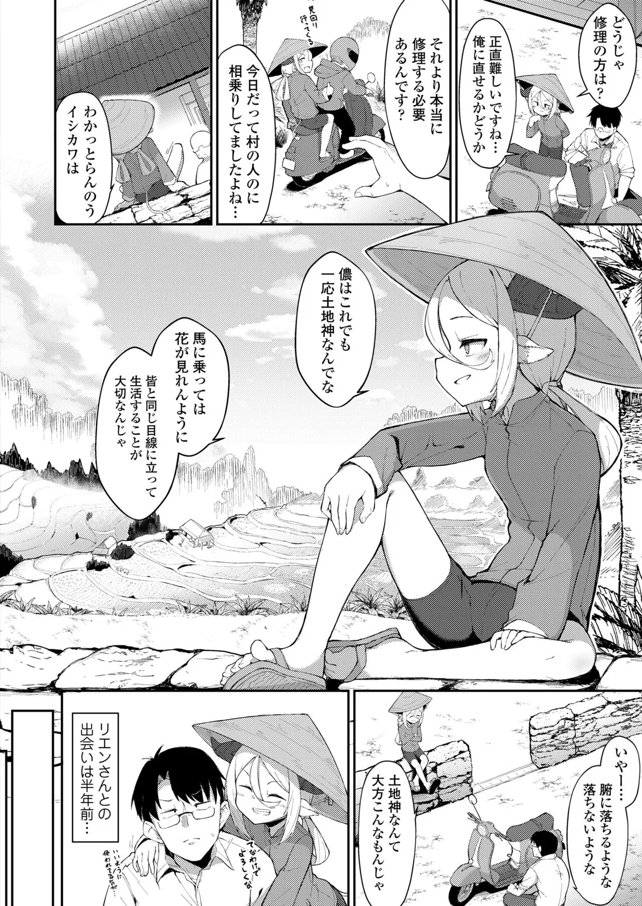 Page 171