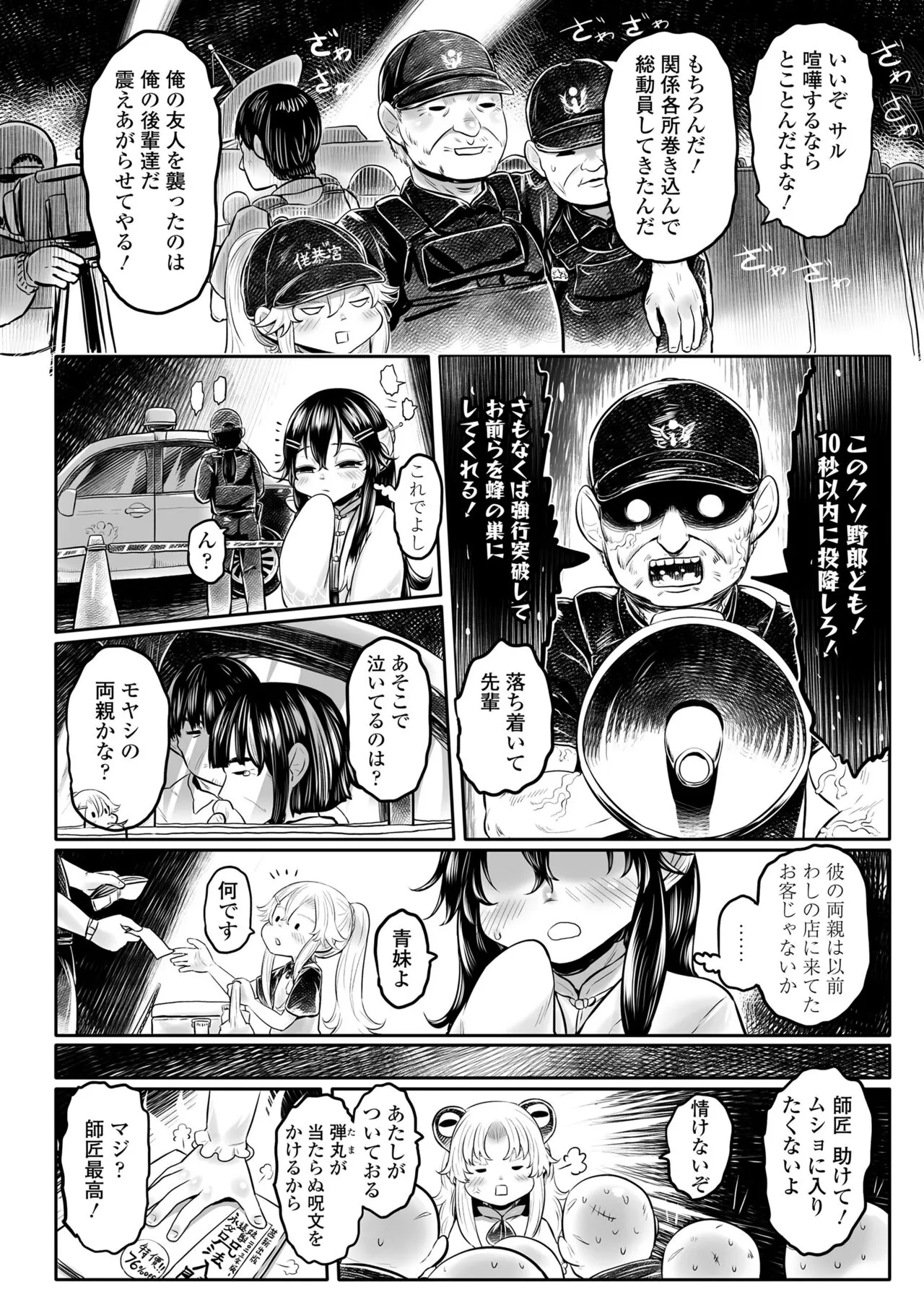Page 77