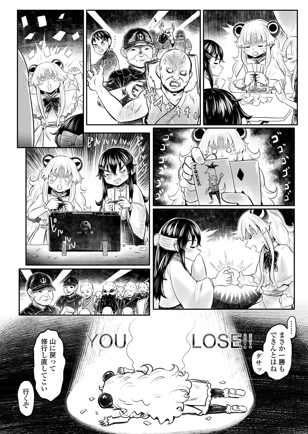 Page 85