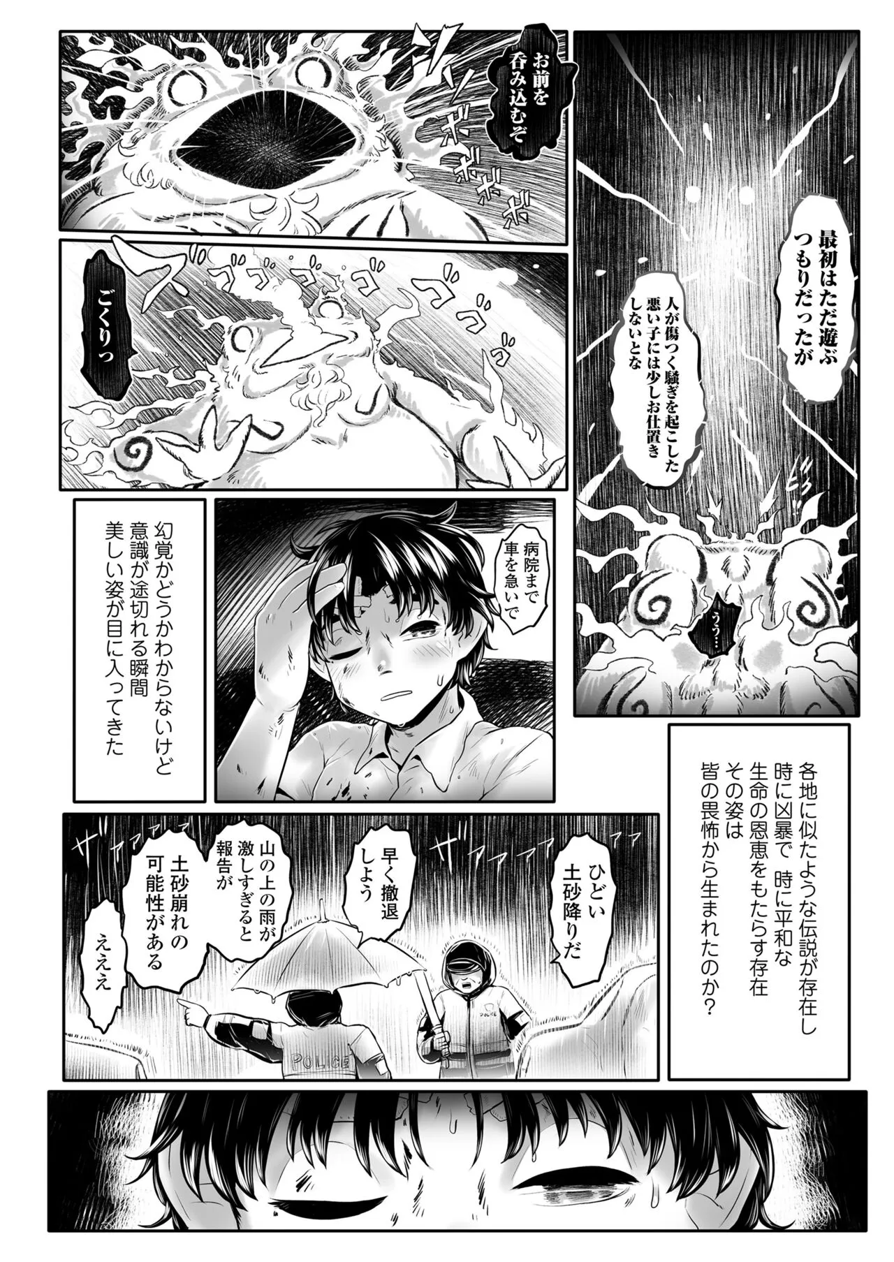 Page 89
