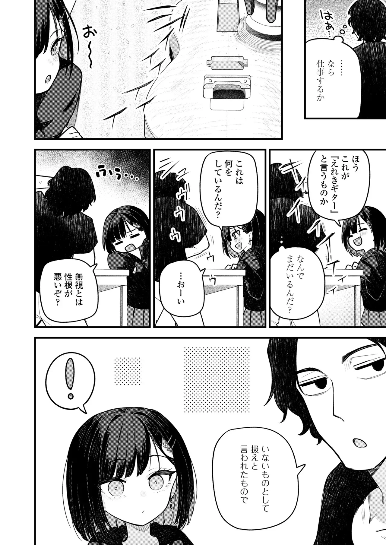 Page 201