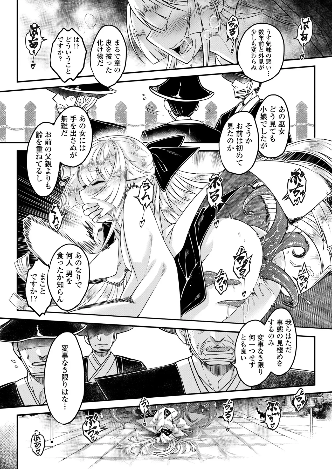 Page 332