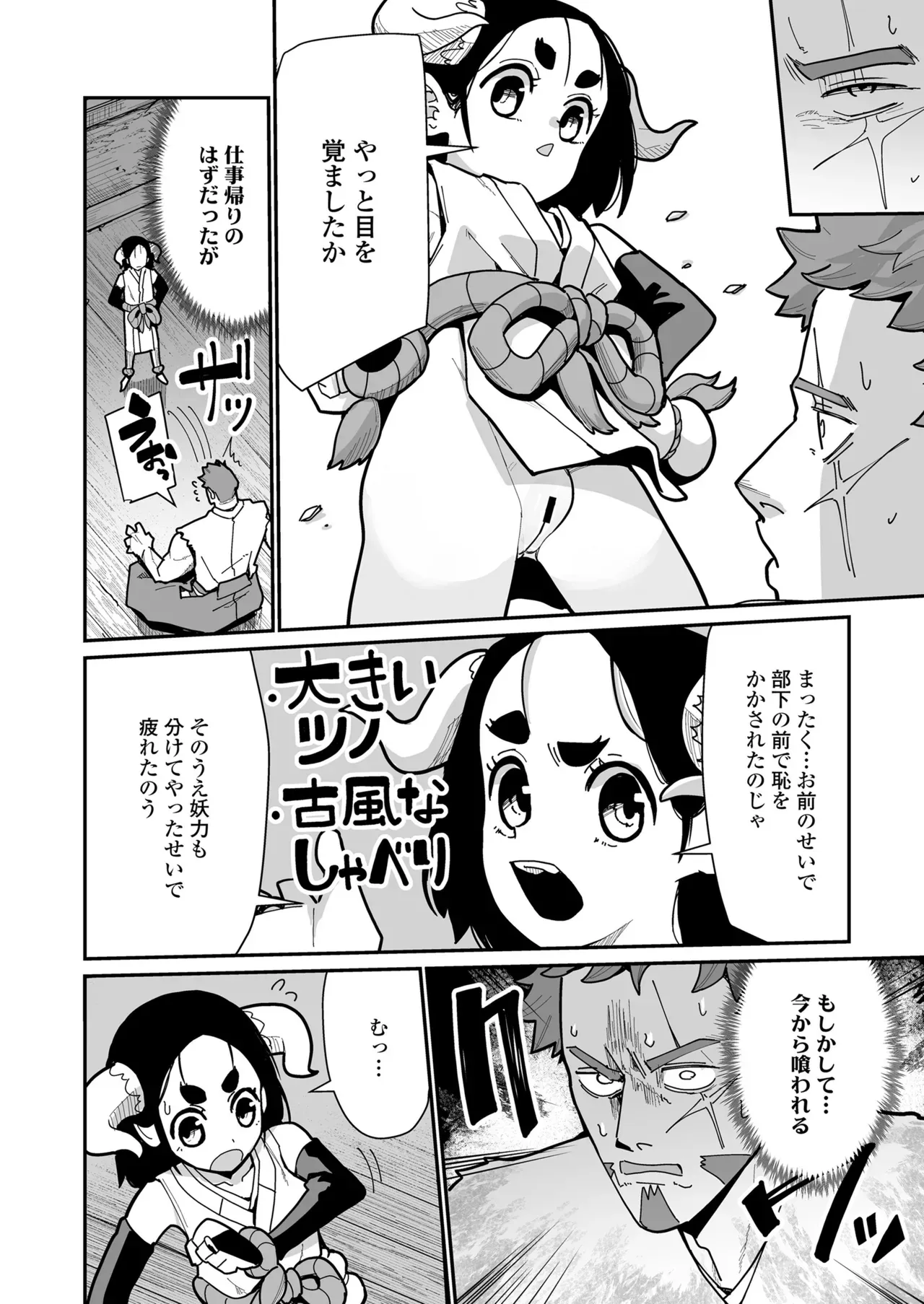 Page 63
