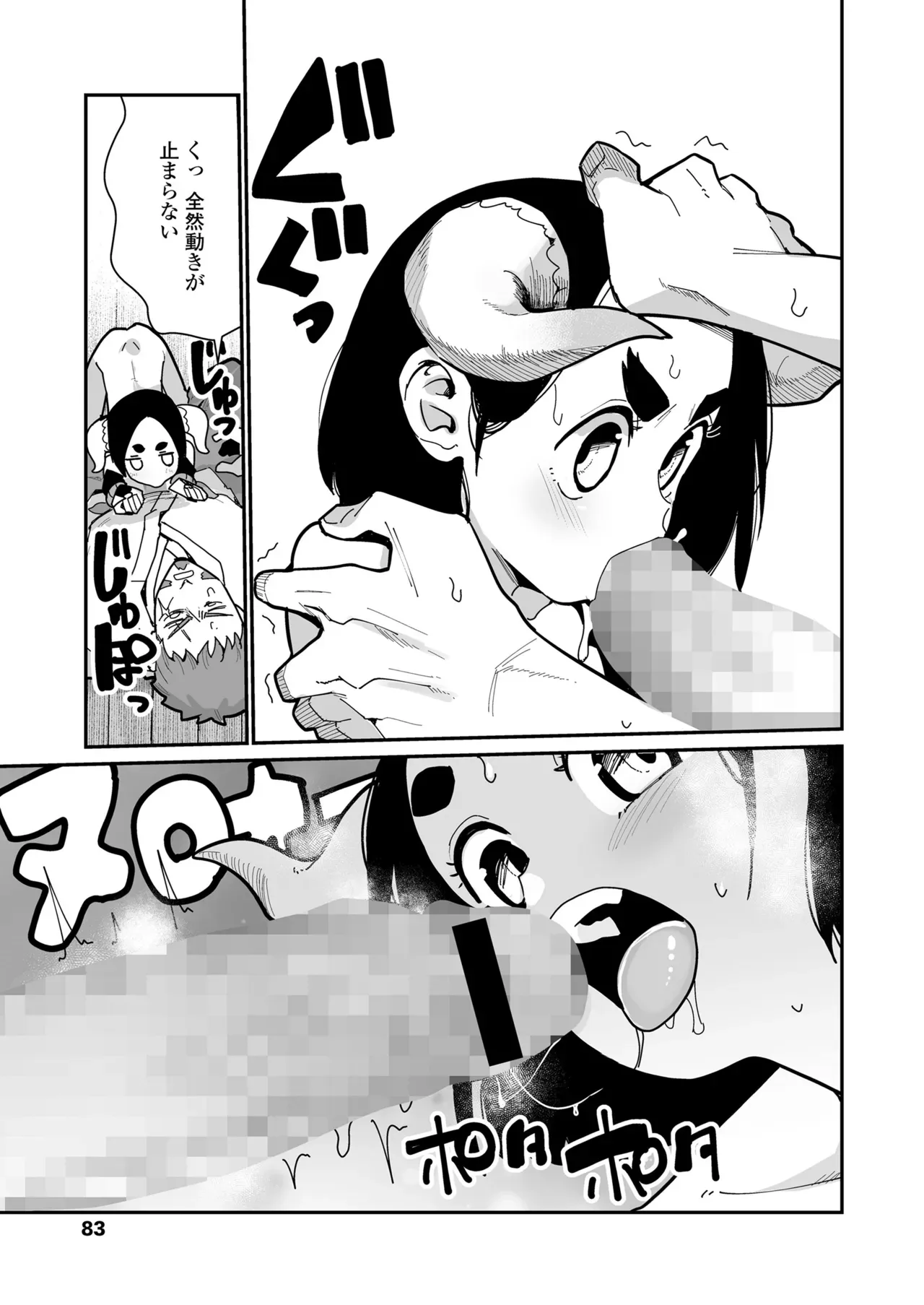 Page 82