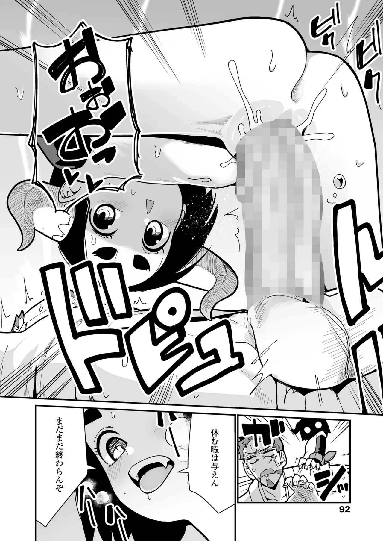 Page 91