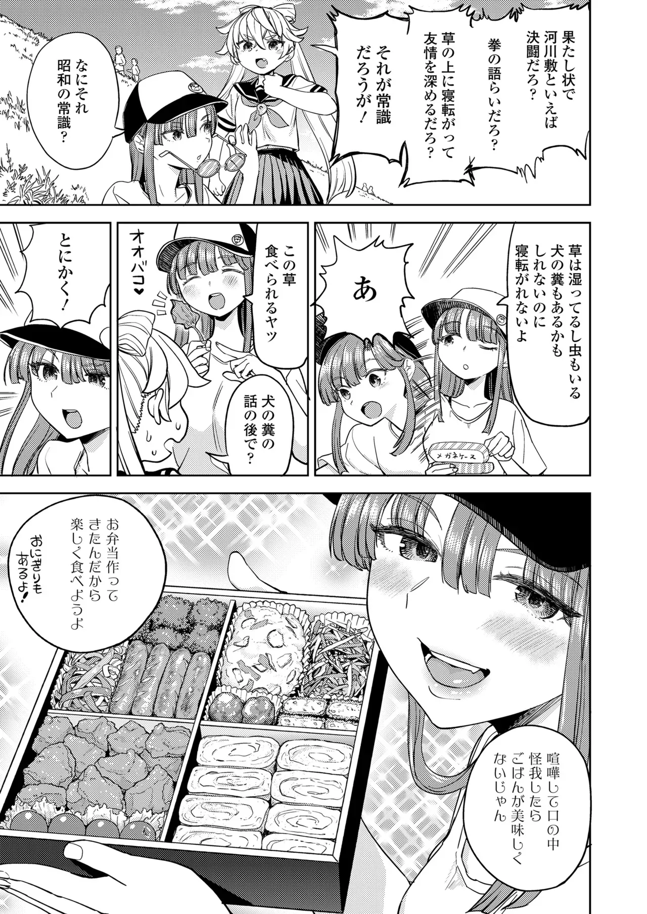 Page 146