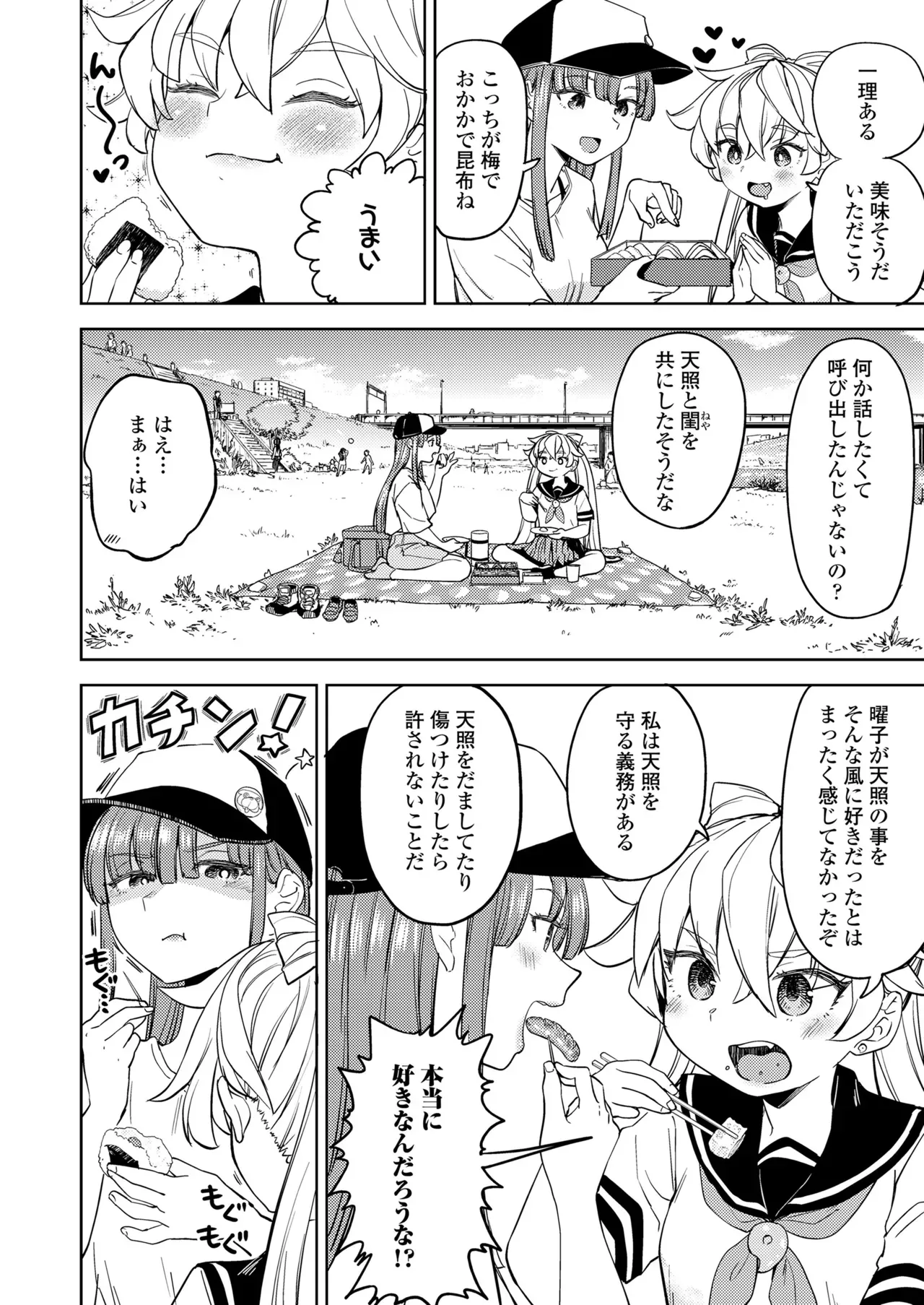 Page 147