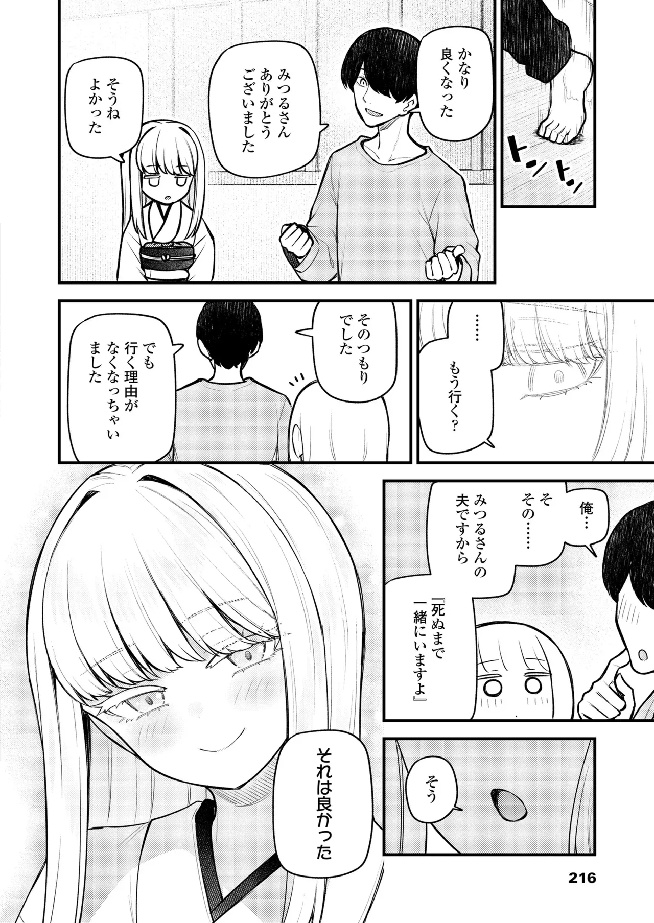 Page 215