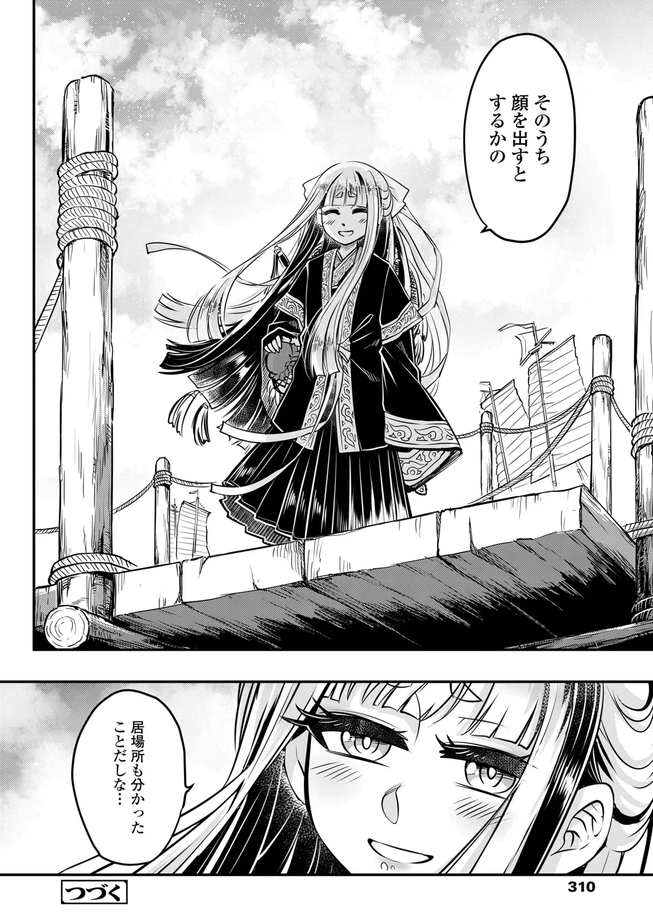 Page 309