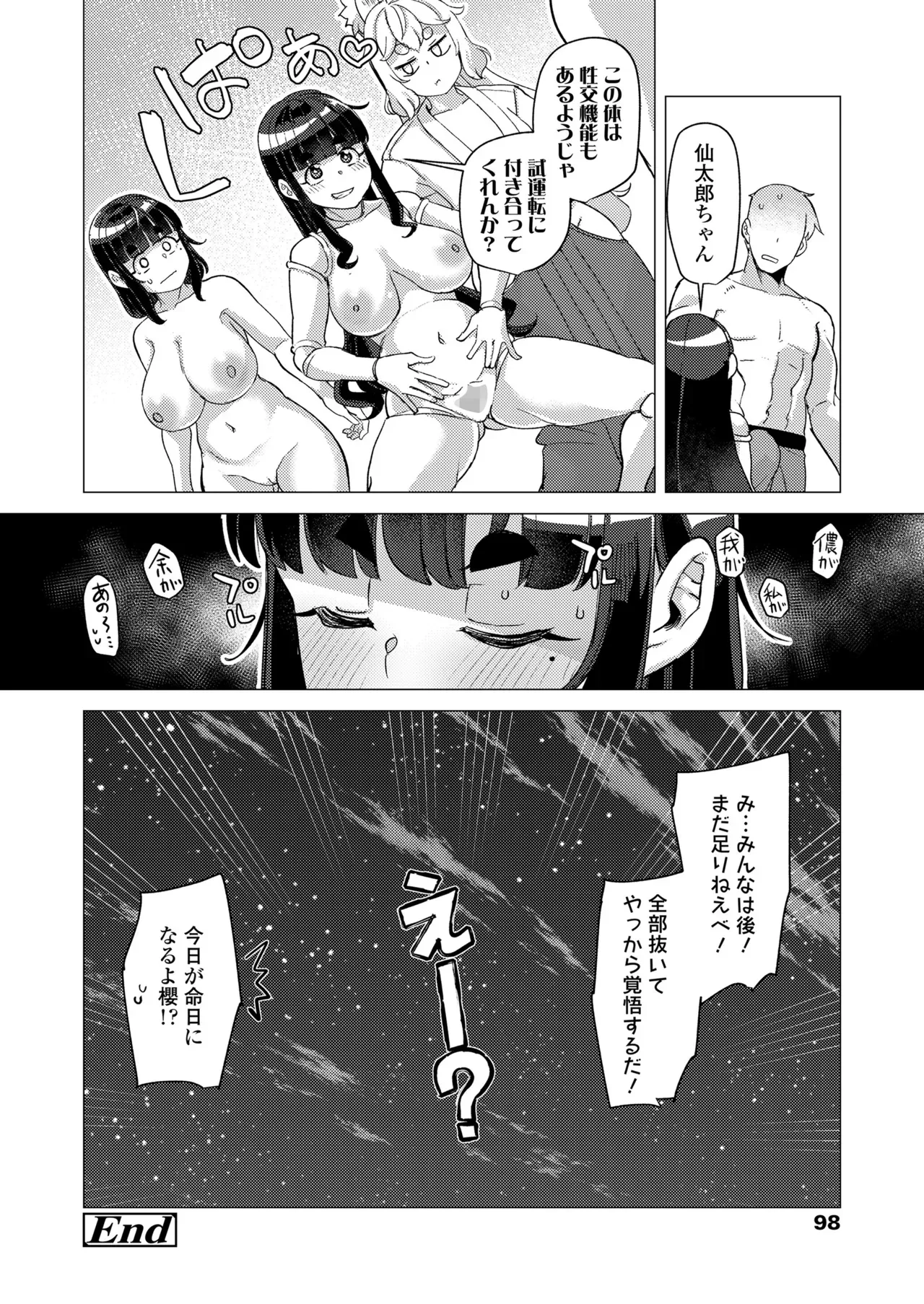 Page 97