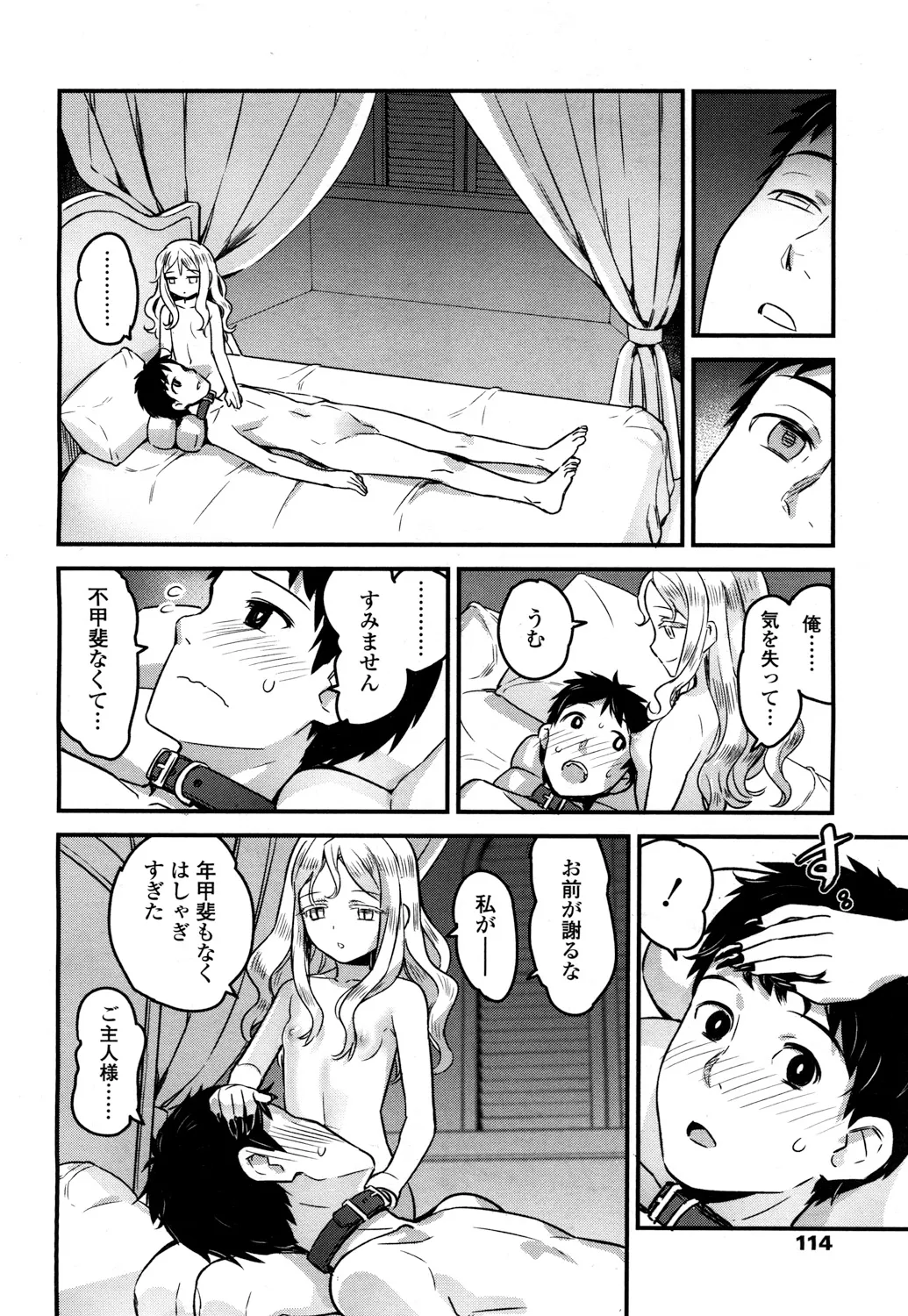 Page 110