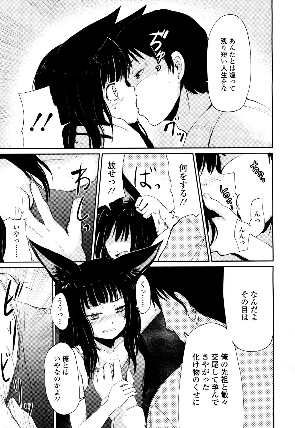 Page 181