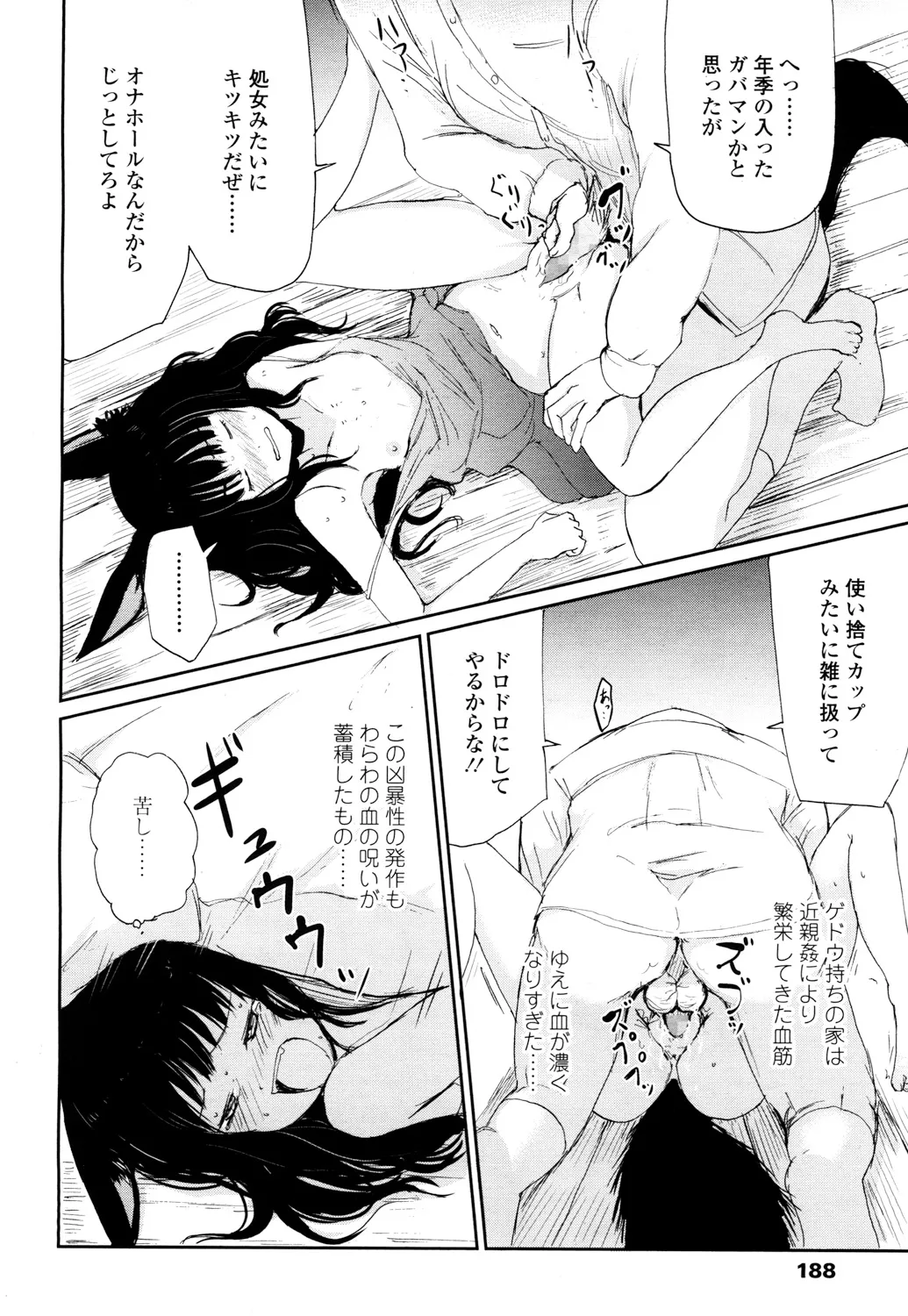 Page 184