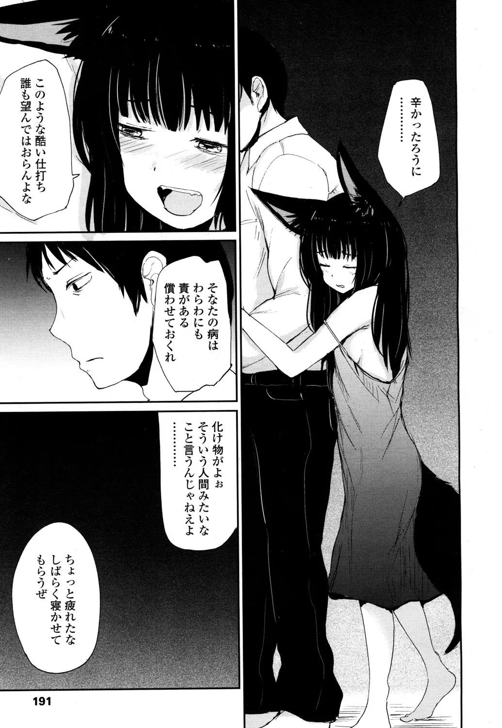 Page 187